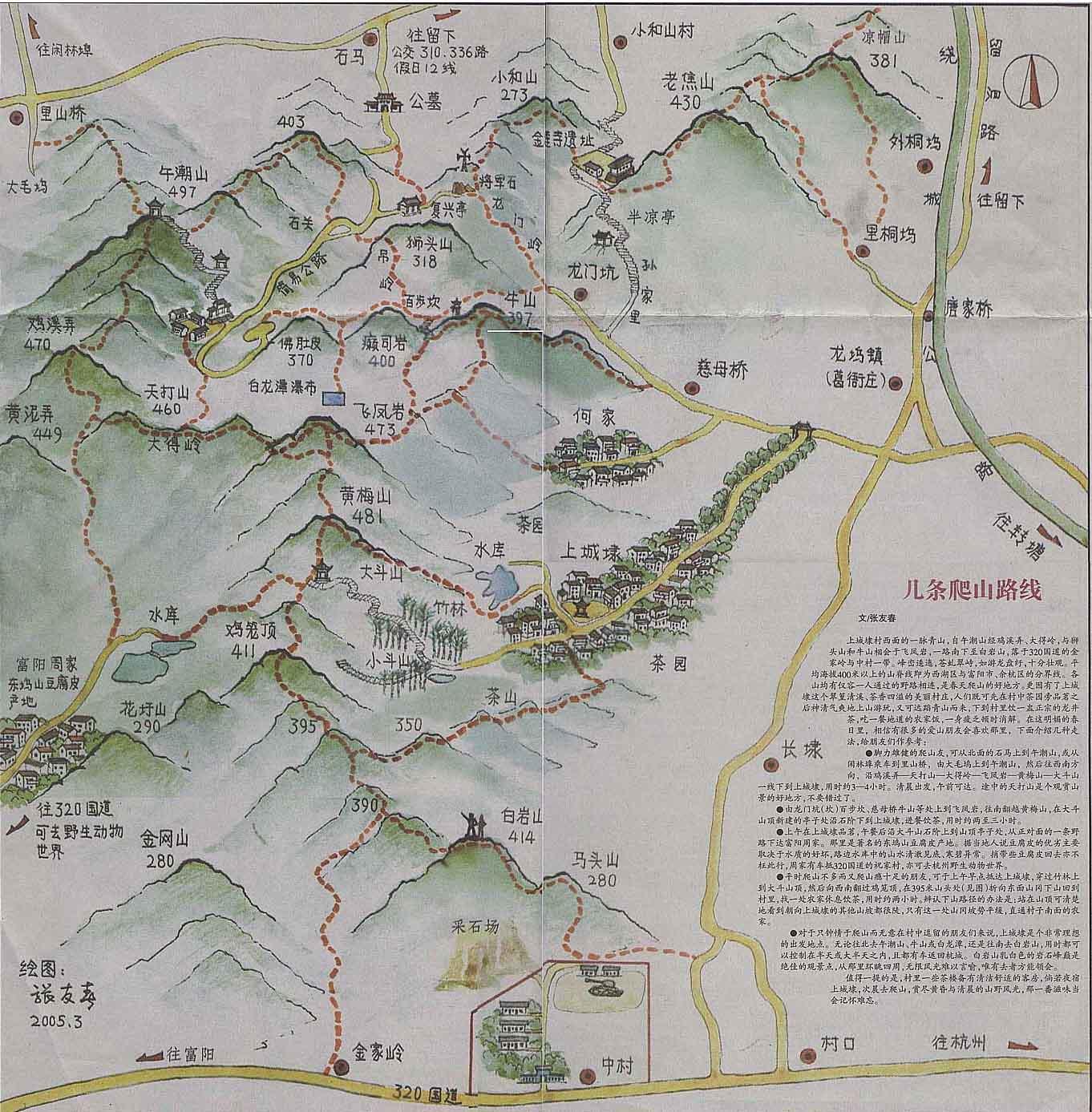 29周三 西山古道环线