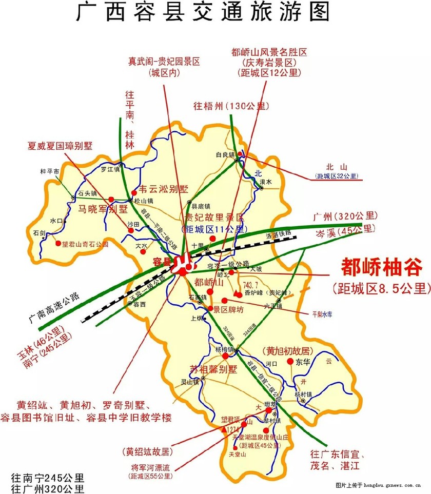11 九华山 容县古称容州,是广西最大的侨乡,也是沙田柚的原产地和全国