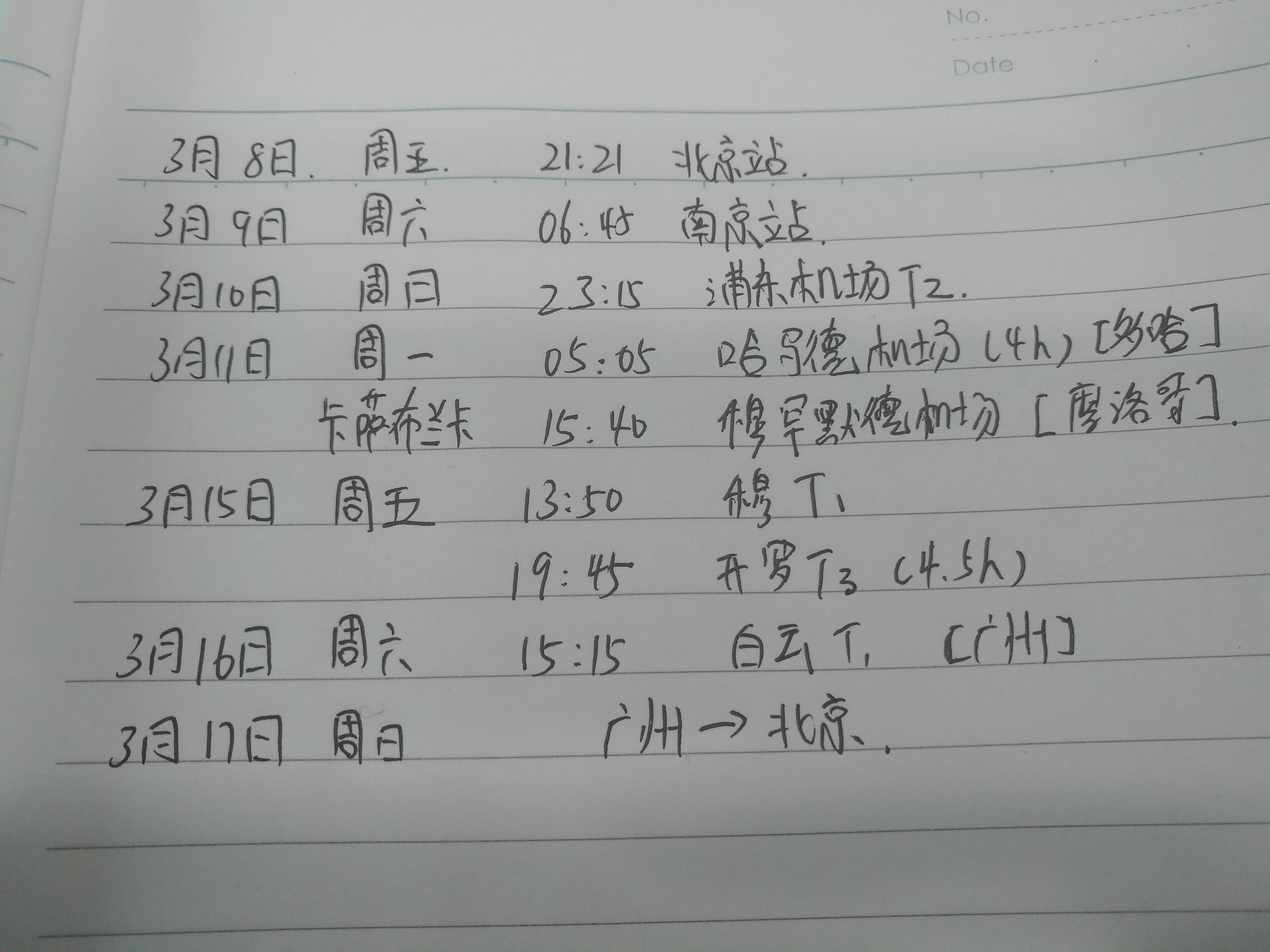 #2019春季花事# 由于爱情,流浪远方,北非摩洛哥之旅(渠道北京、南京、上海、多哈、开罗、广州)