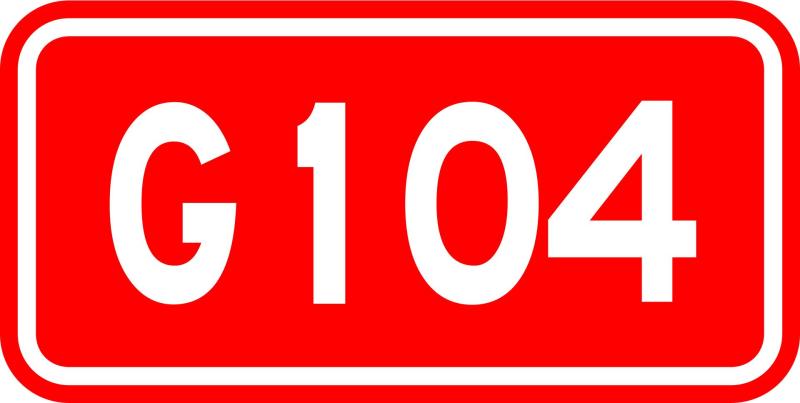 104国道自驾探春,厦门旅游攻略-游侠客社区