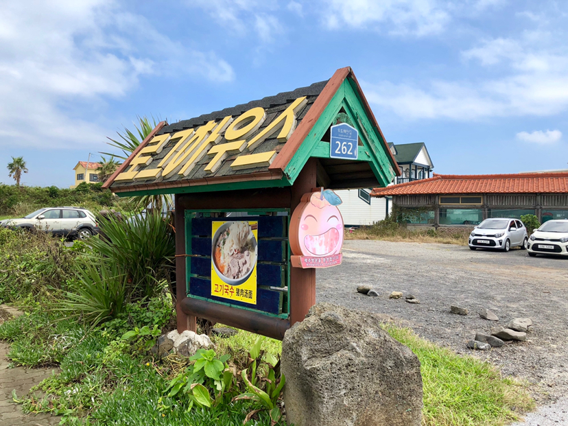 自然平静济州岛