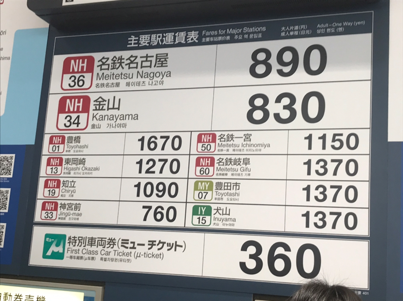 慢生活在日本名古屋