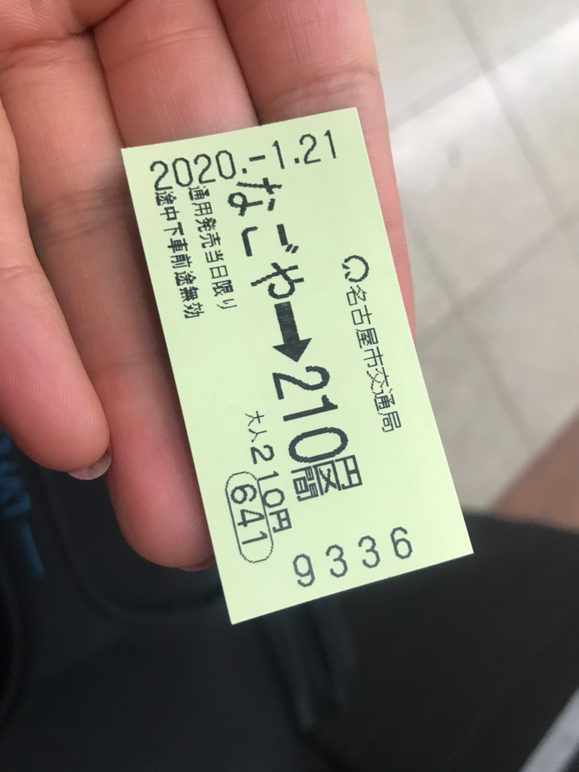慢生活在日本名古屋