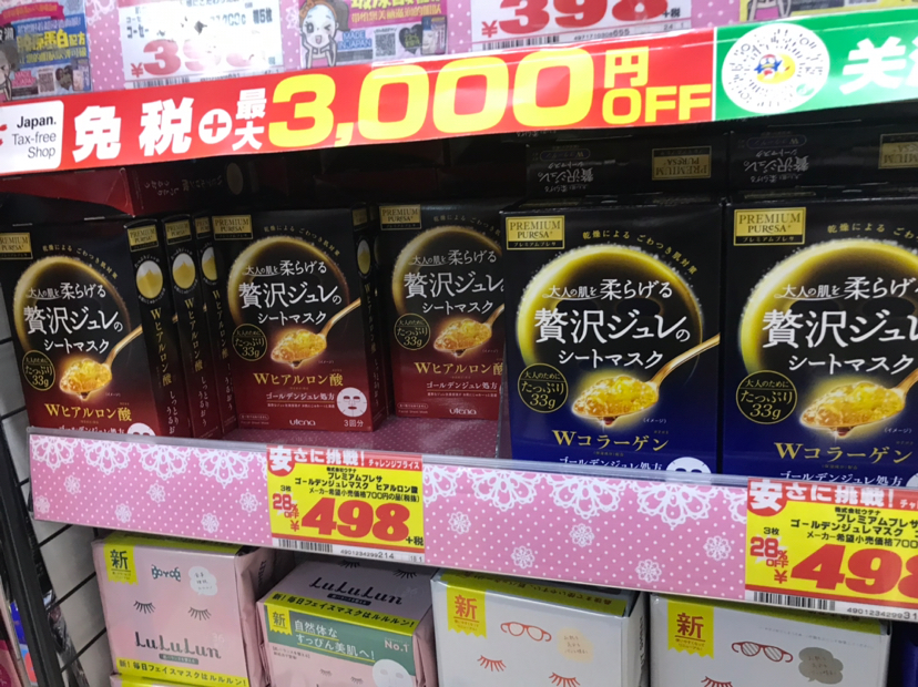 慢生活在日本名古屋