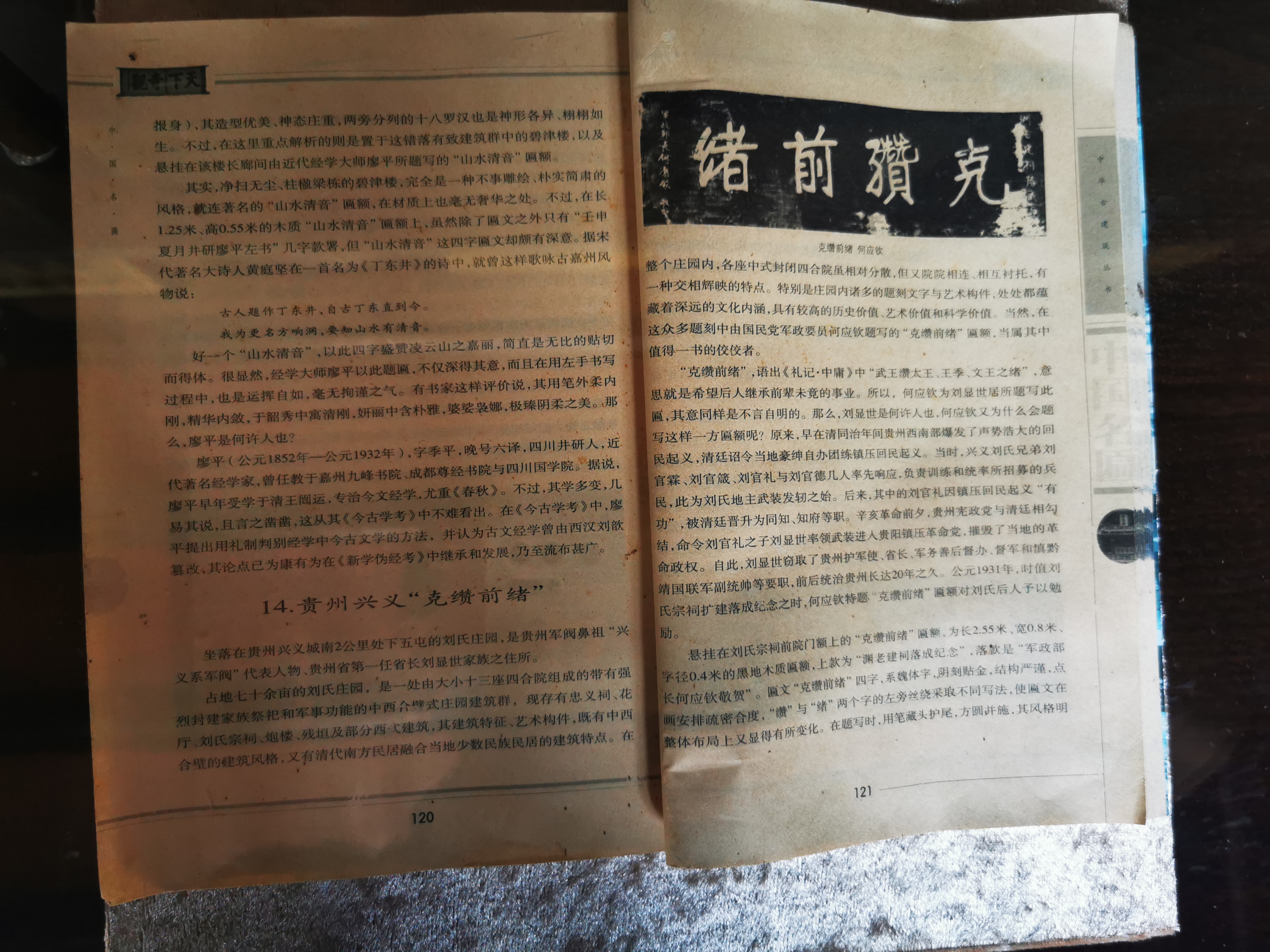 自在兴义-梵净山,滇黔风华之行才均衡地美!