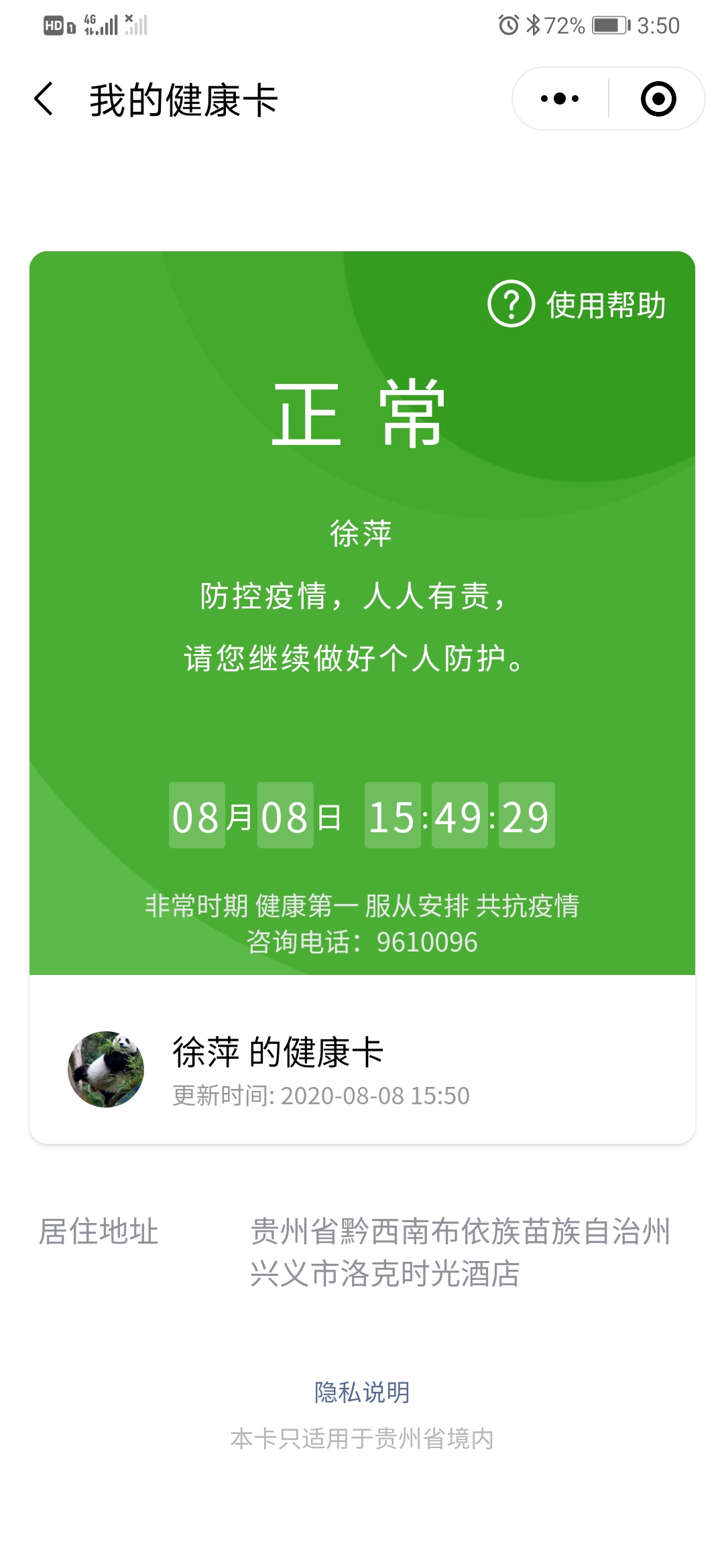 自在兴义-梵净山,滇黔风华之行才均衡地美!