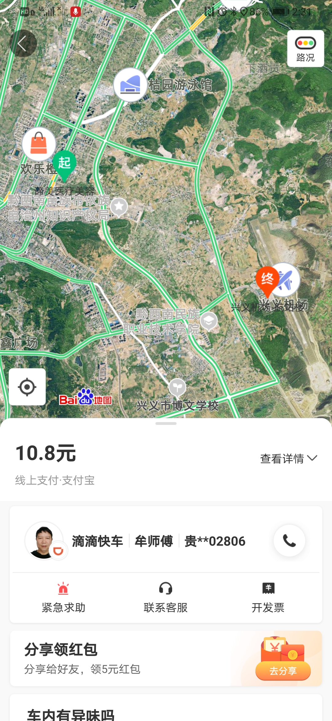 自在兴义-梵净山,滇黔风华之行才均衡地美!