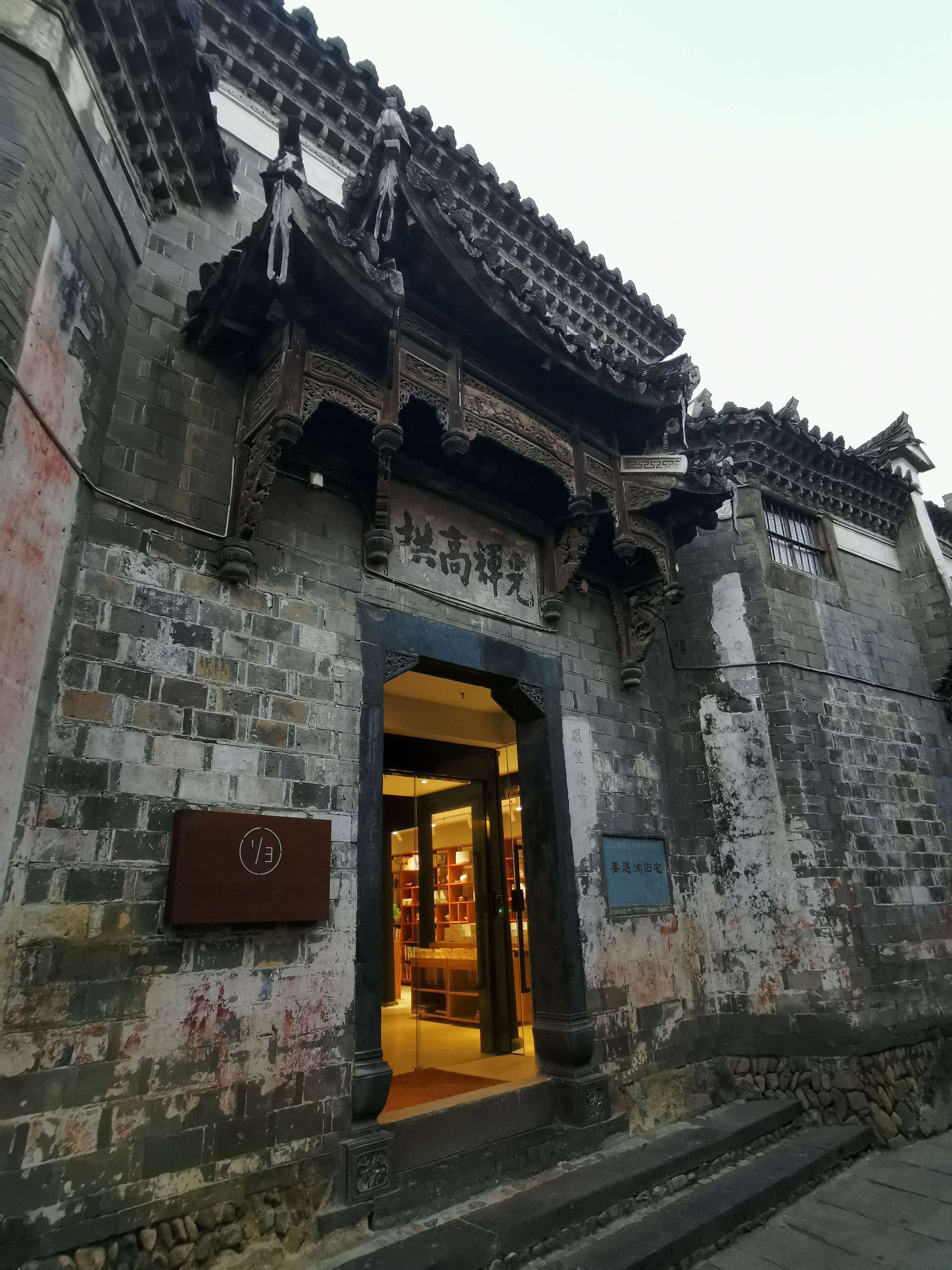 晚上7点,古镇就一下子安静了仙霞关 戴笠故居10.