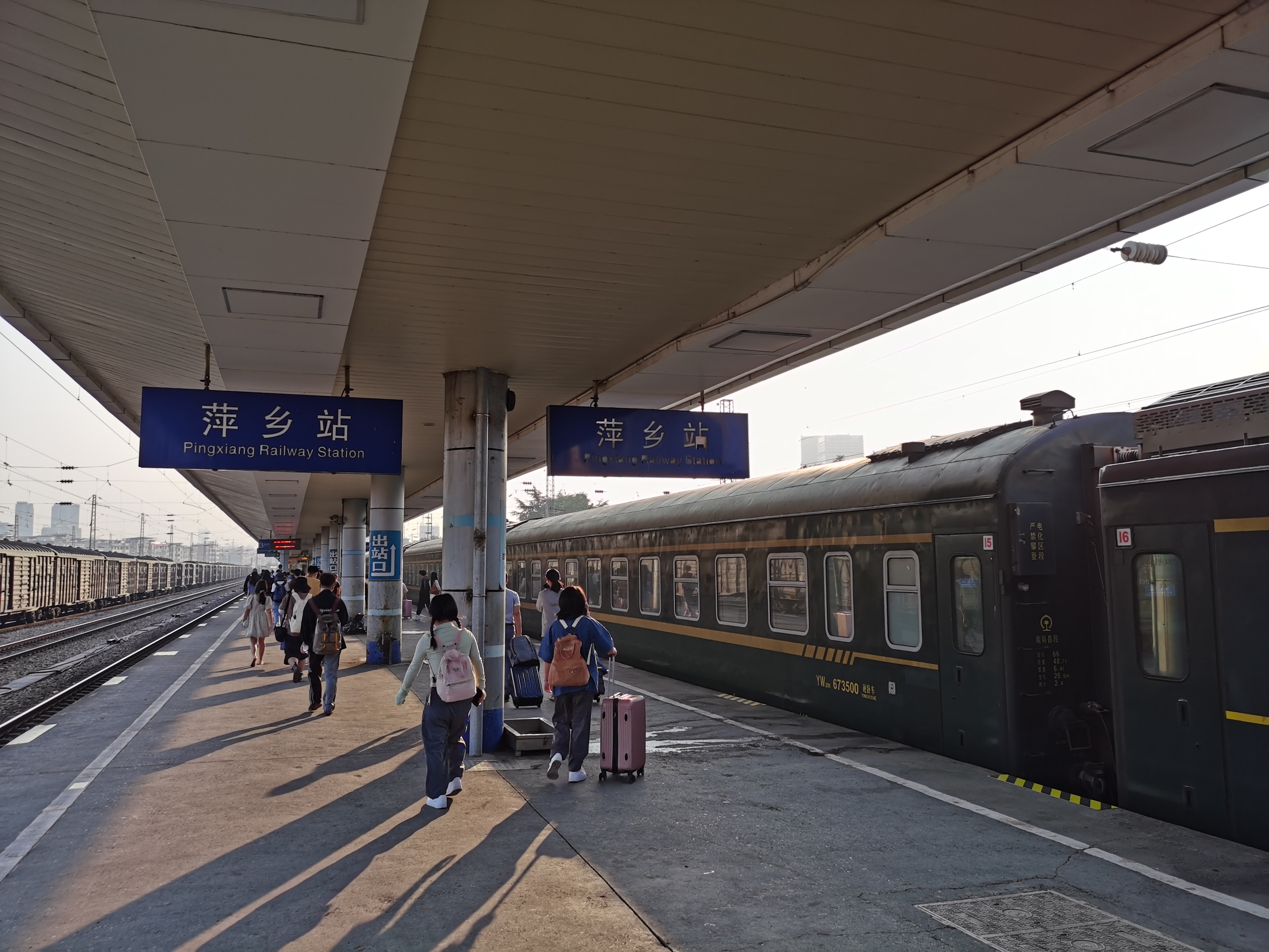 2日的火车卧铺,103日早上到萍乡