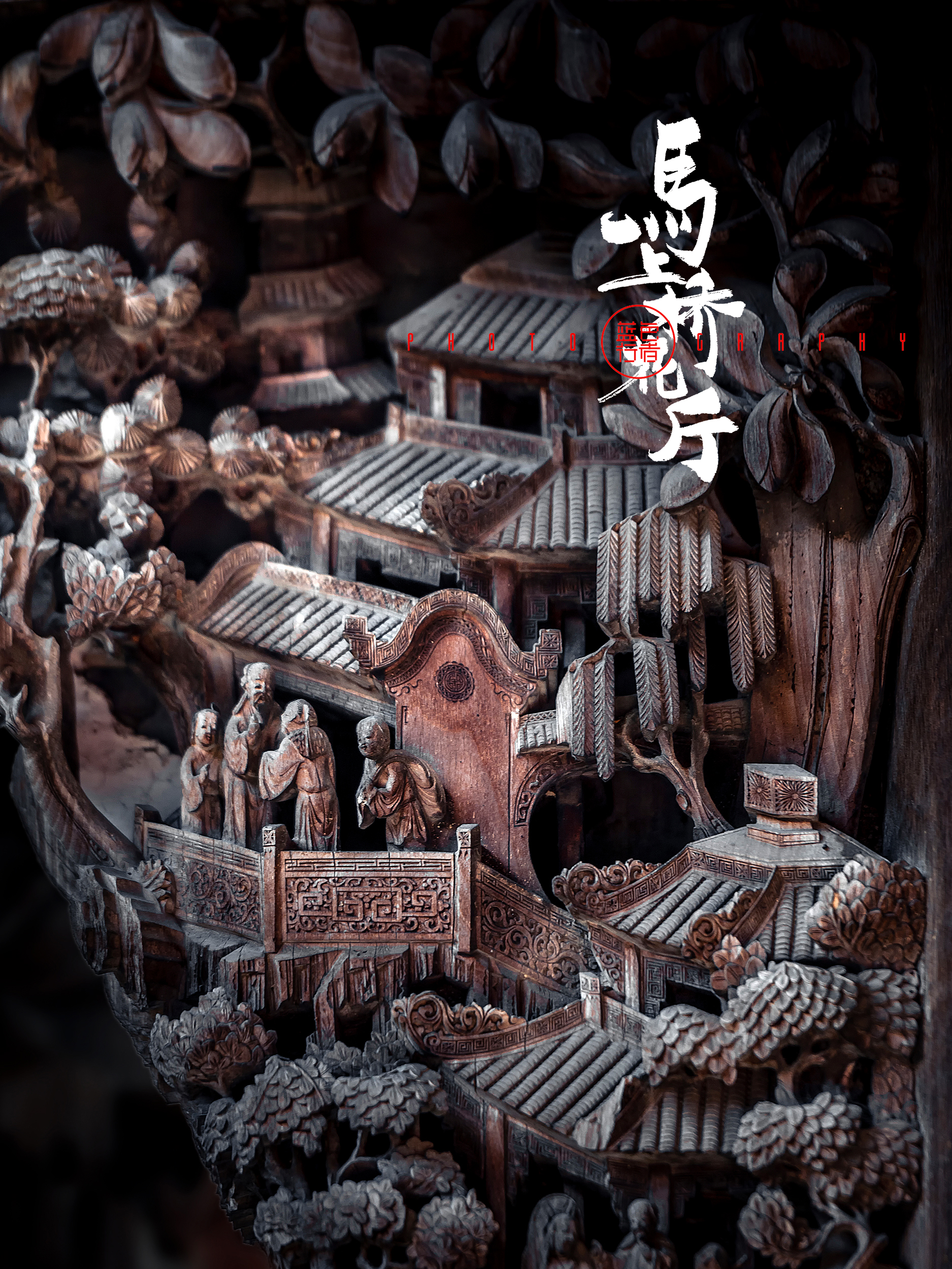 马上桥花厅 | 偶遇东阳最精粹的木雕古宅,东阳旅游攻略-游侠客社区