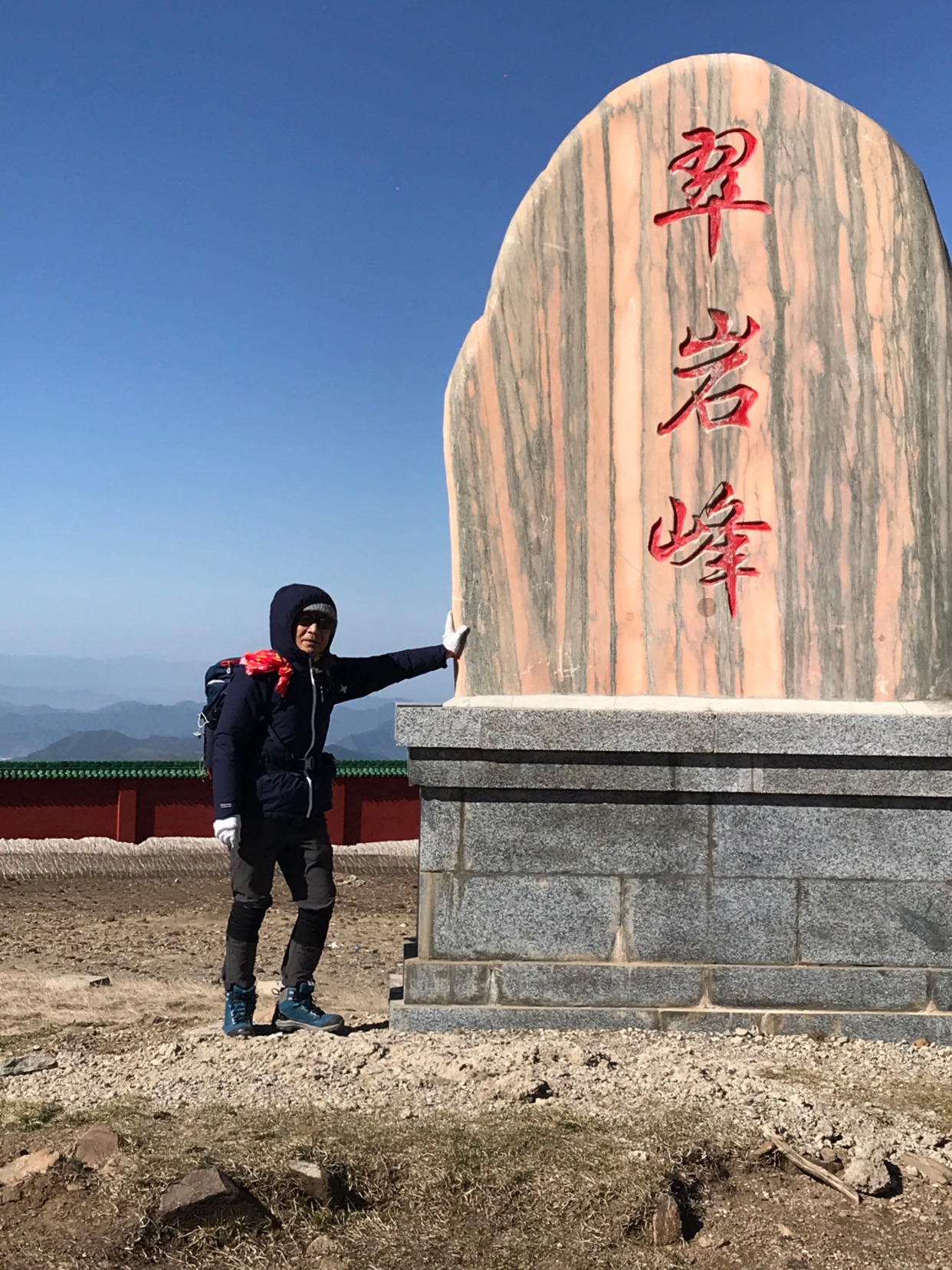五台山徒步大会