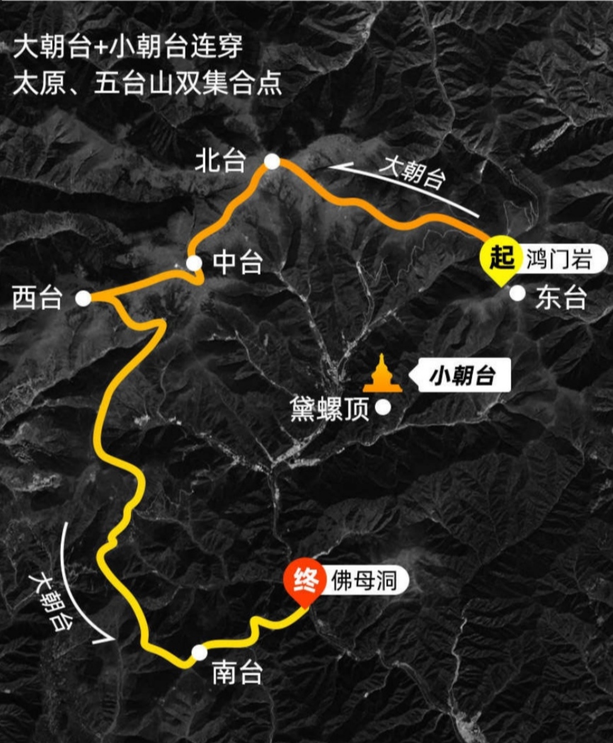 五台山徒步大会