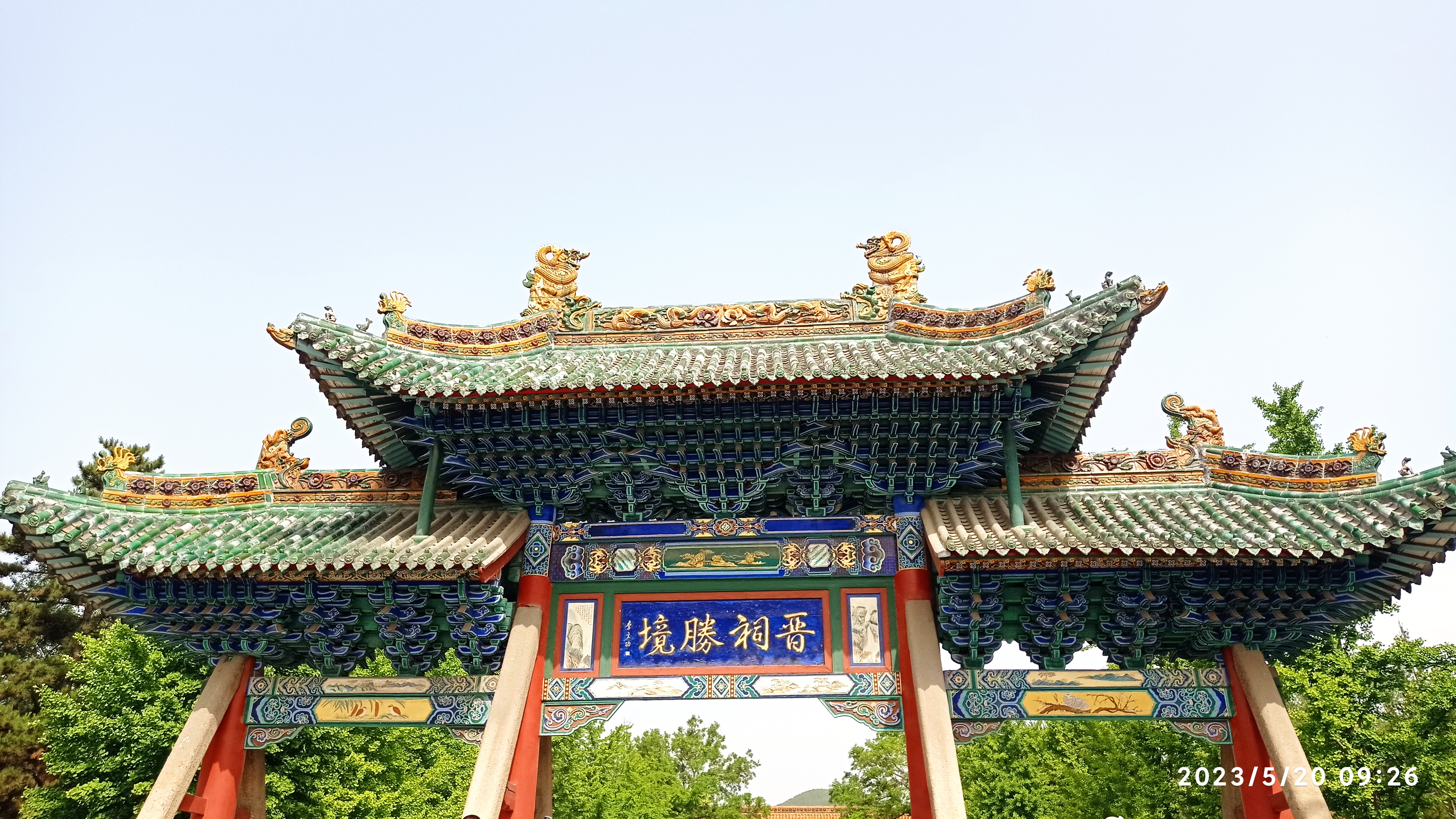 五台山徒步大会