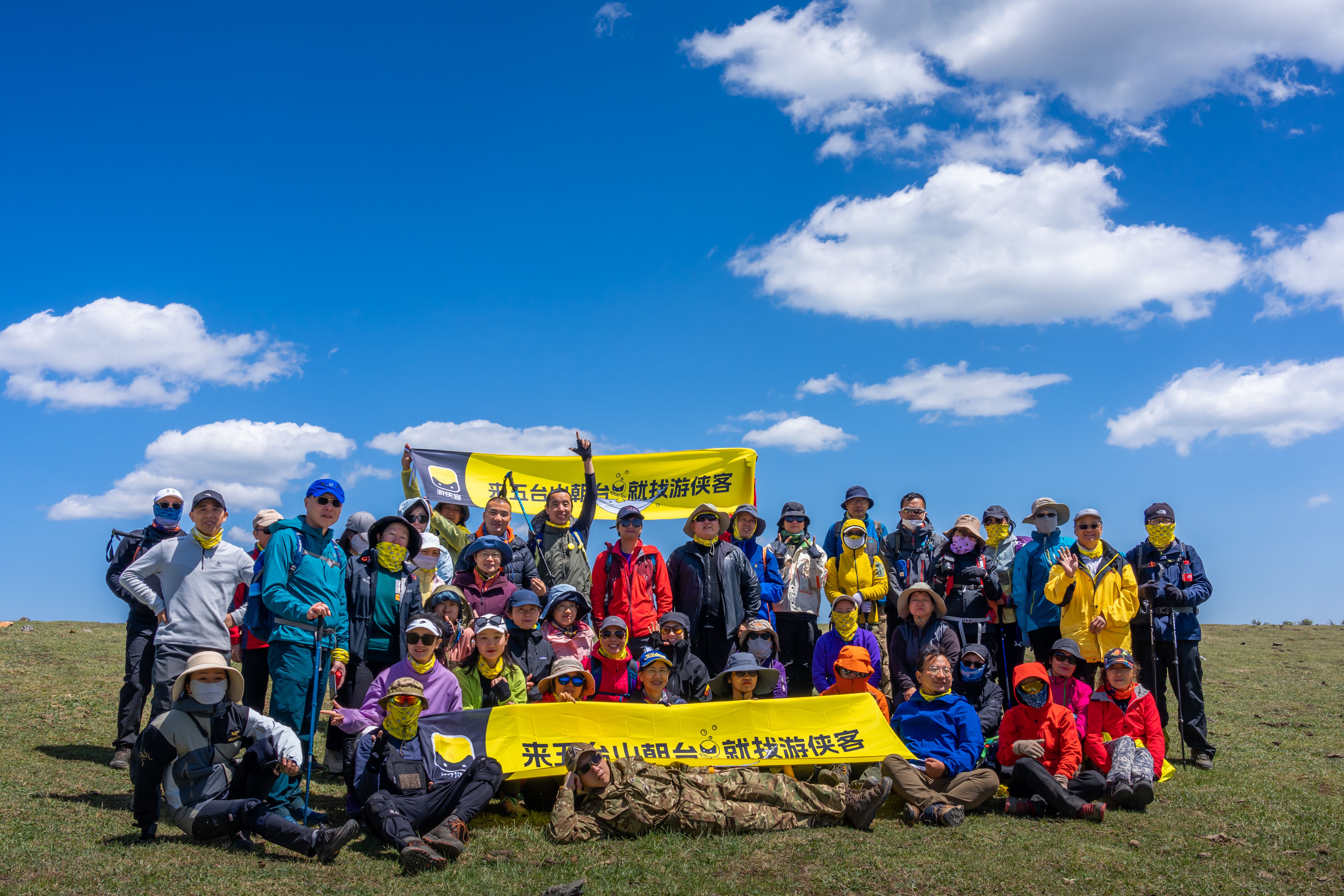 五台山徒步大会