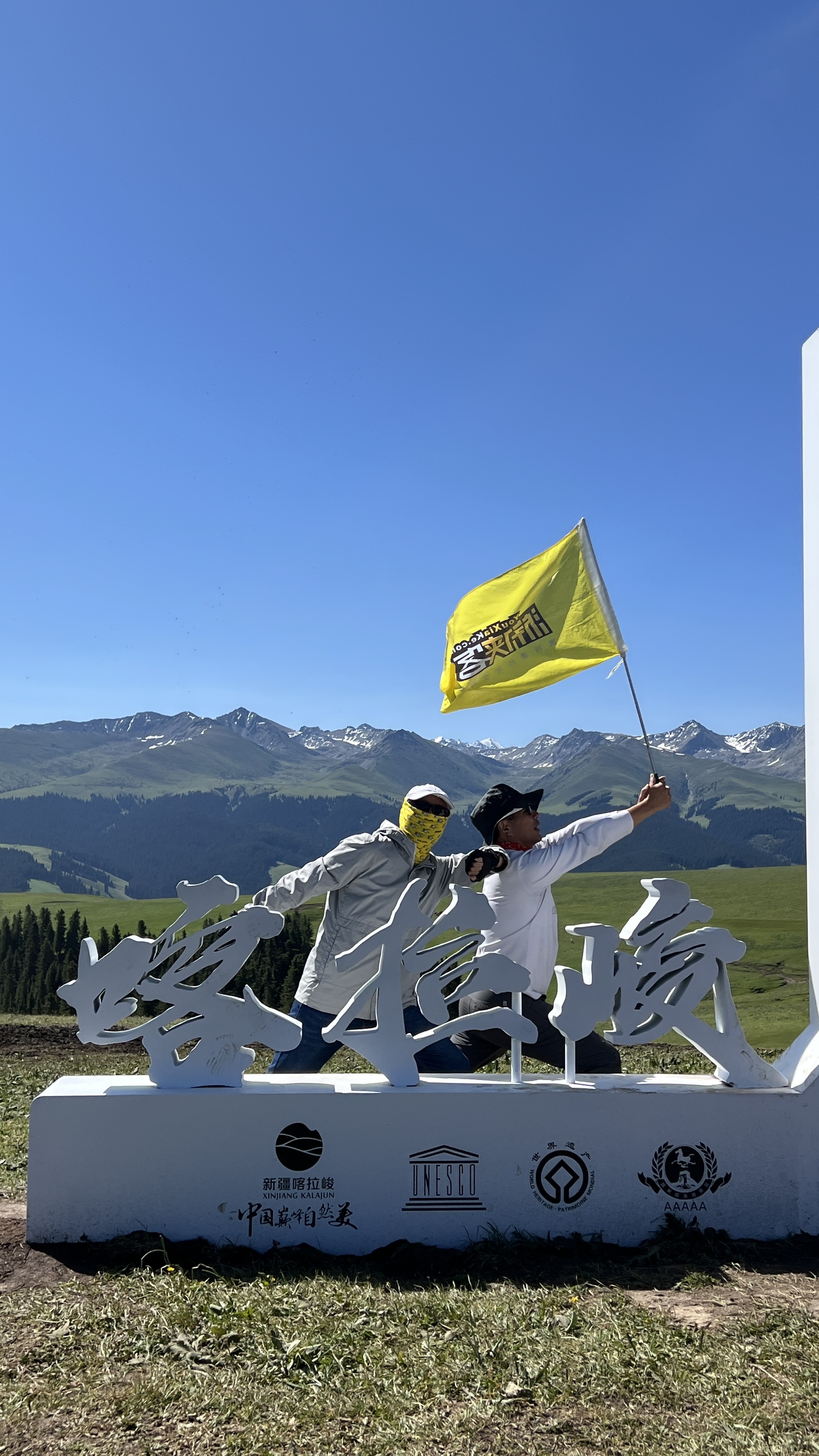 环天山+南疆帕米尔