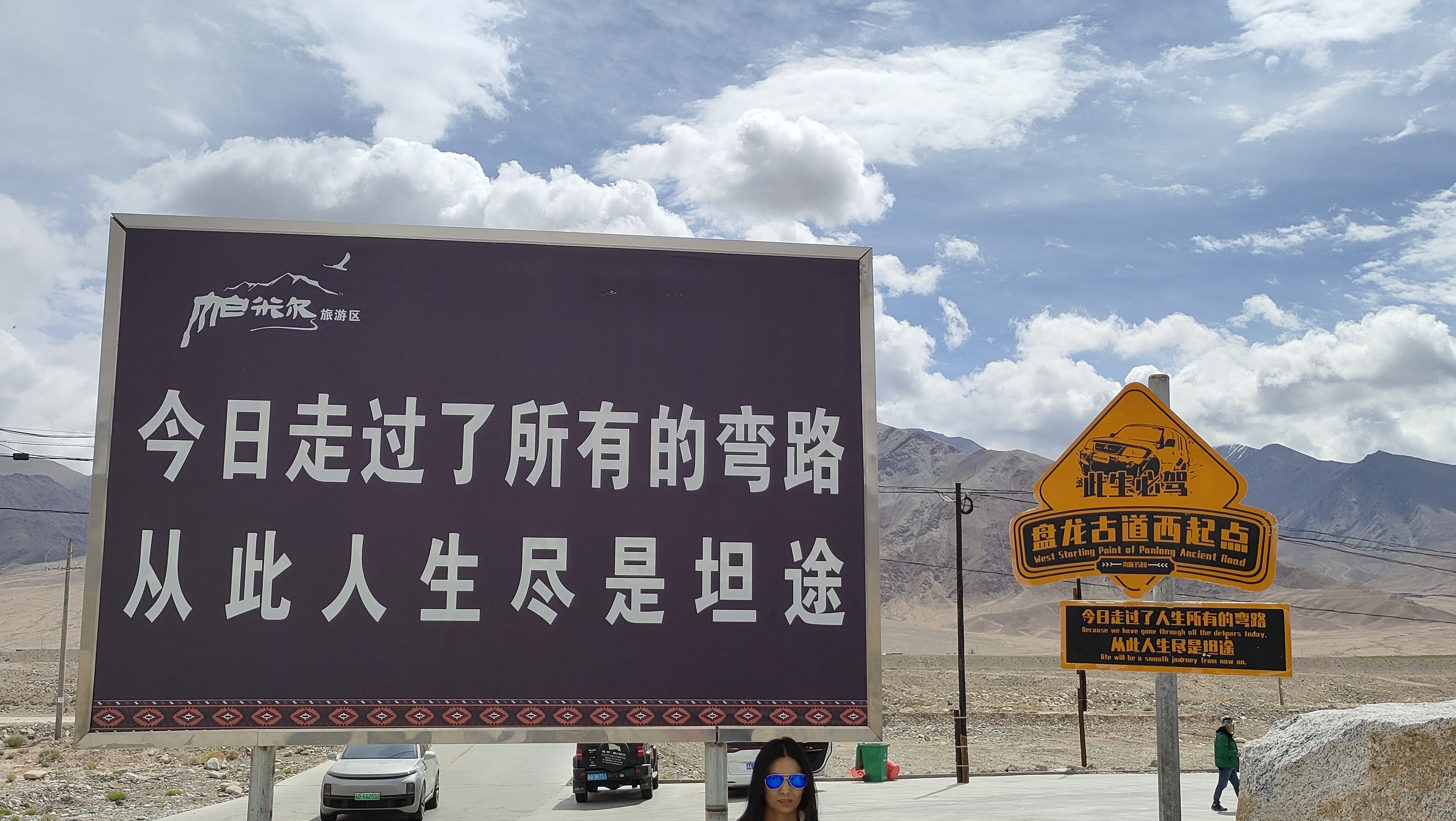 环天山+南疆帕米尔