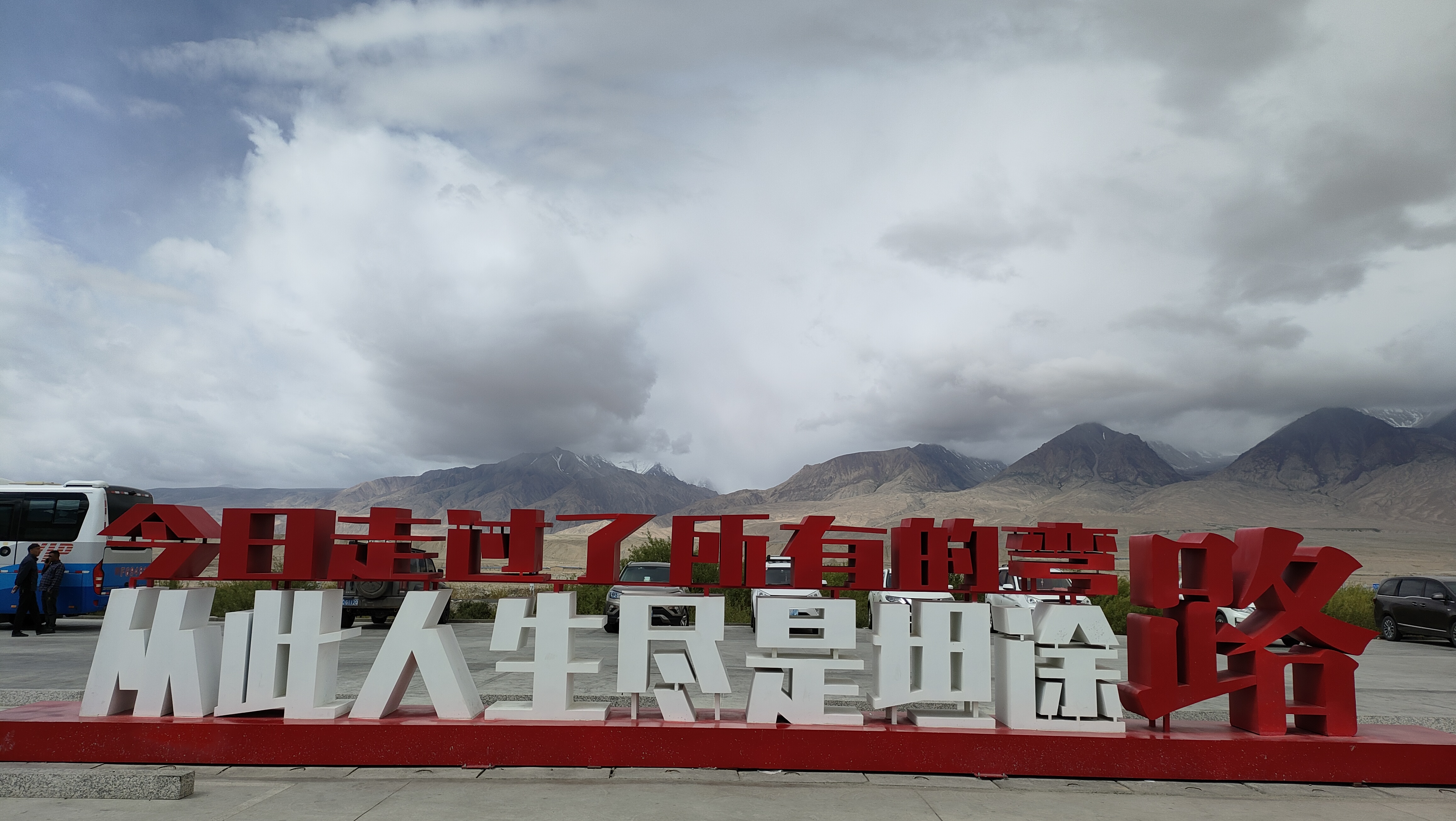 环天山+南疆帕米尔