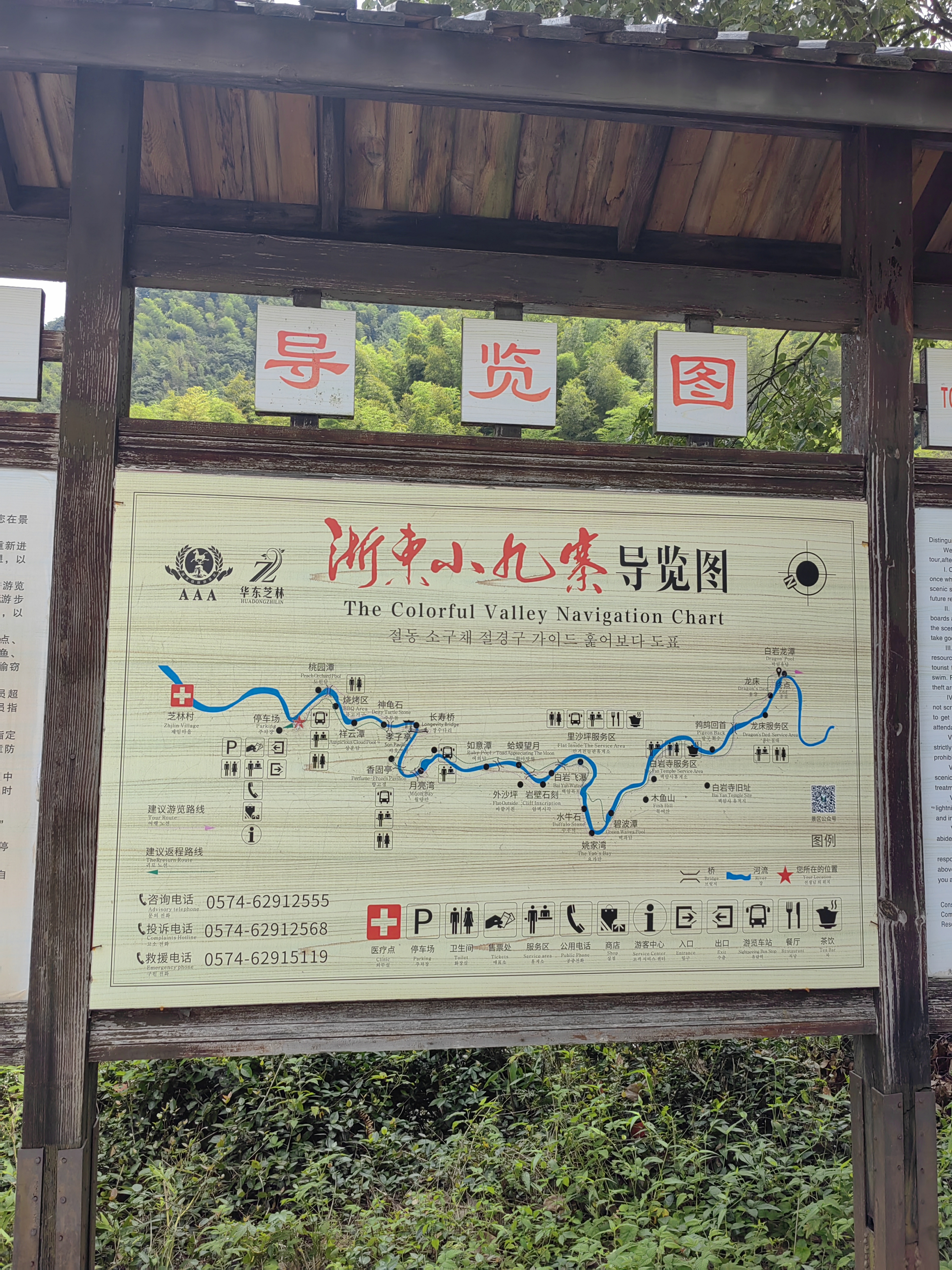 跟着宝贝去冒险～出游玩水,寻宝探险,浙东小九寨旅游攻略