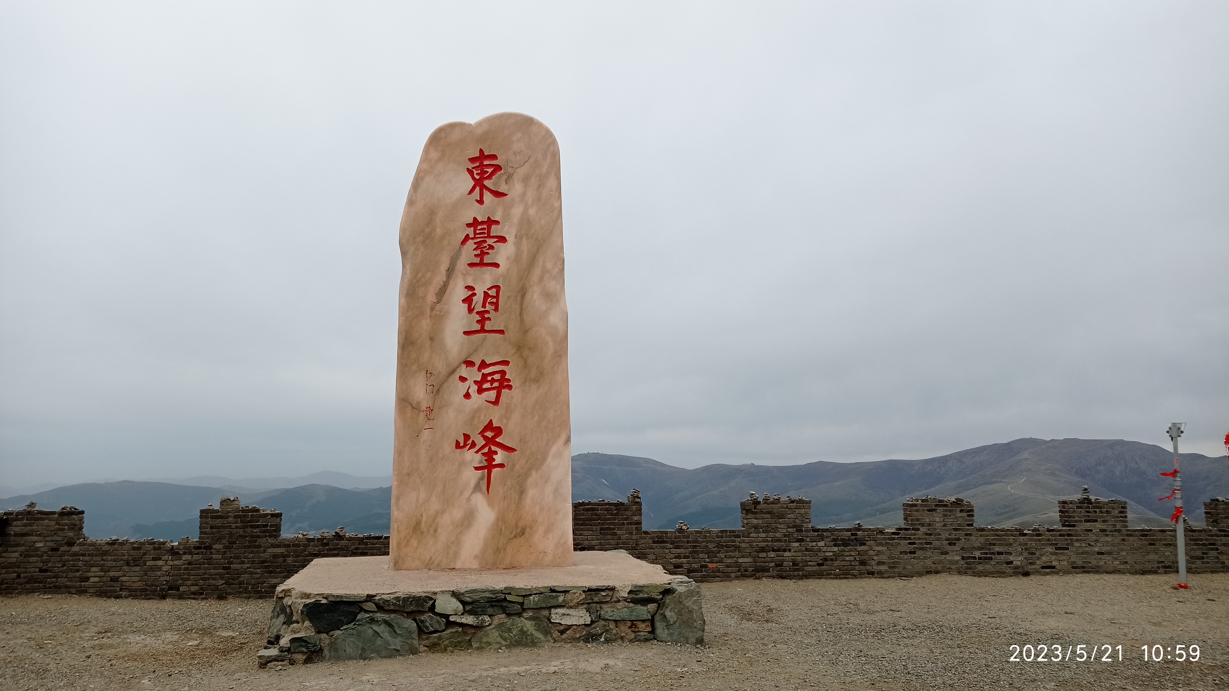 五台山徒步大会