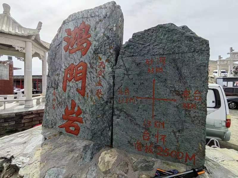 五台山徒步大会