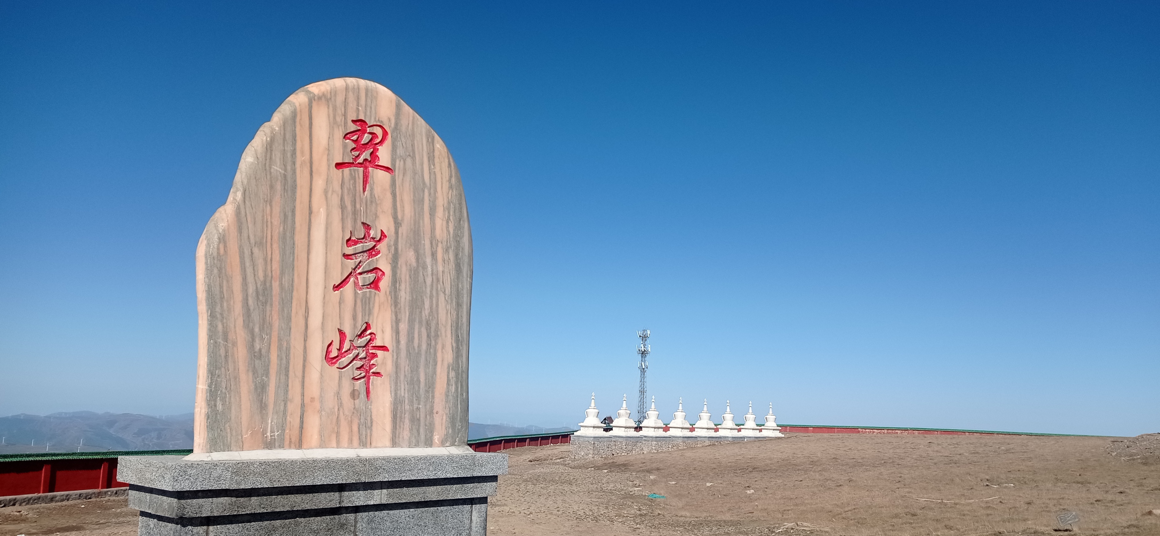 五台山徒步大会