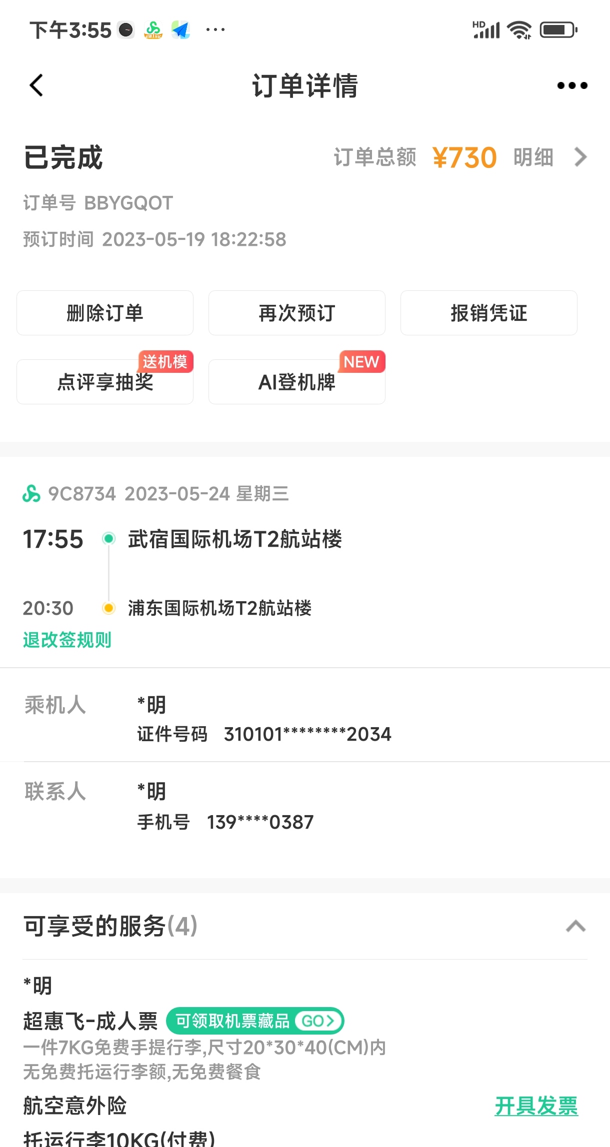 五台山徒步大会