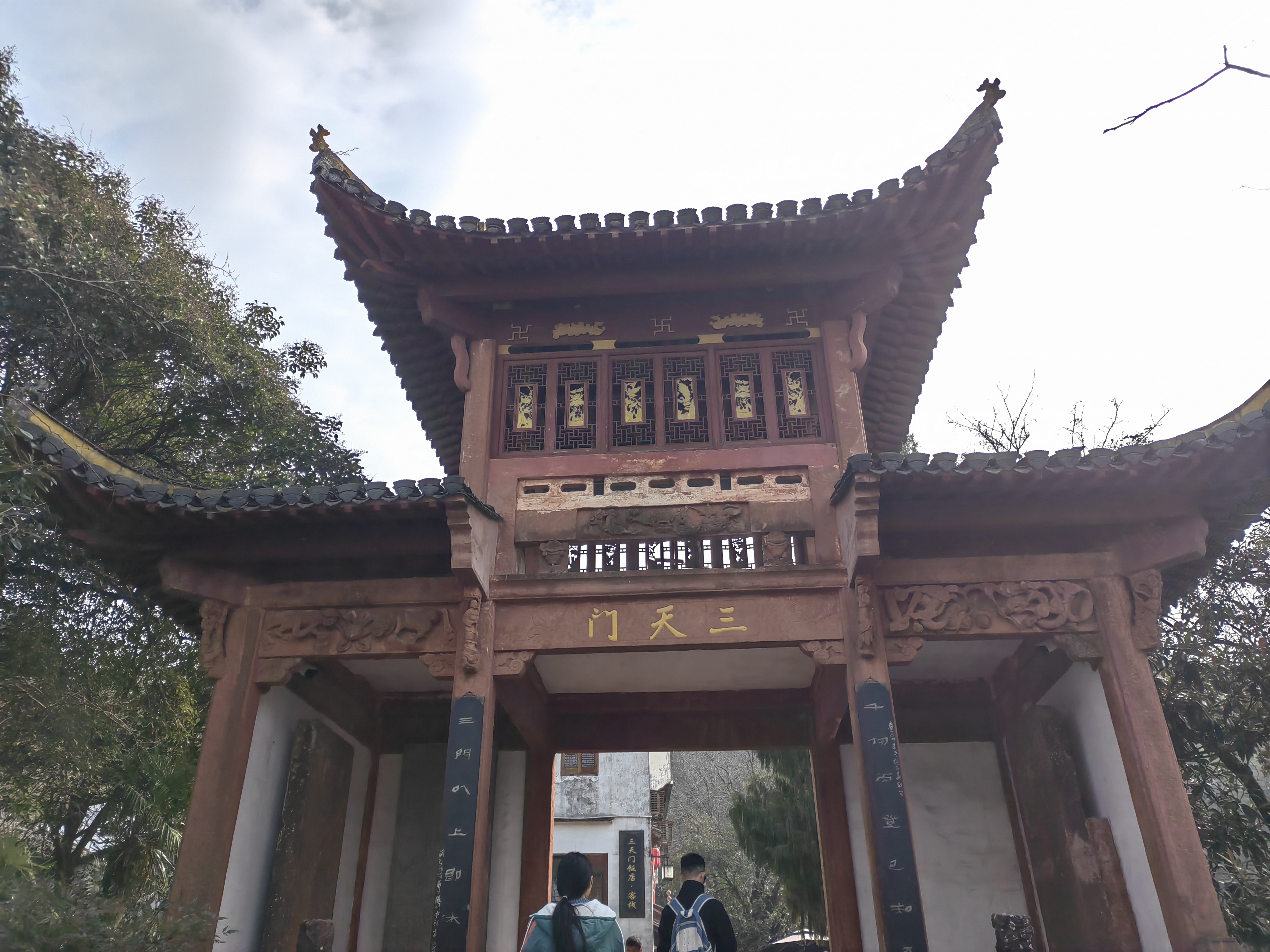 齐云山祖源快乐行