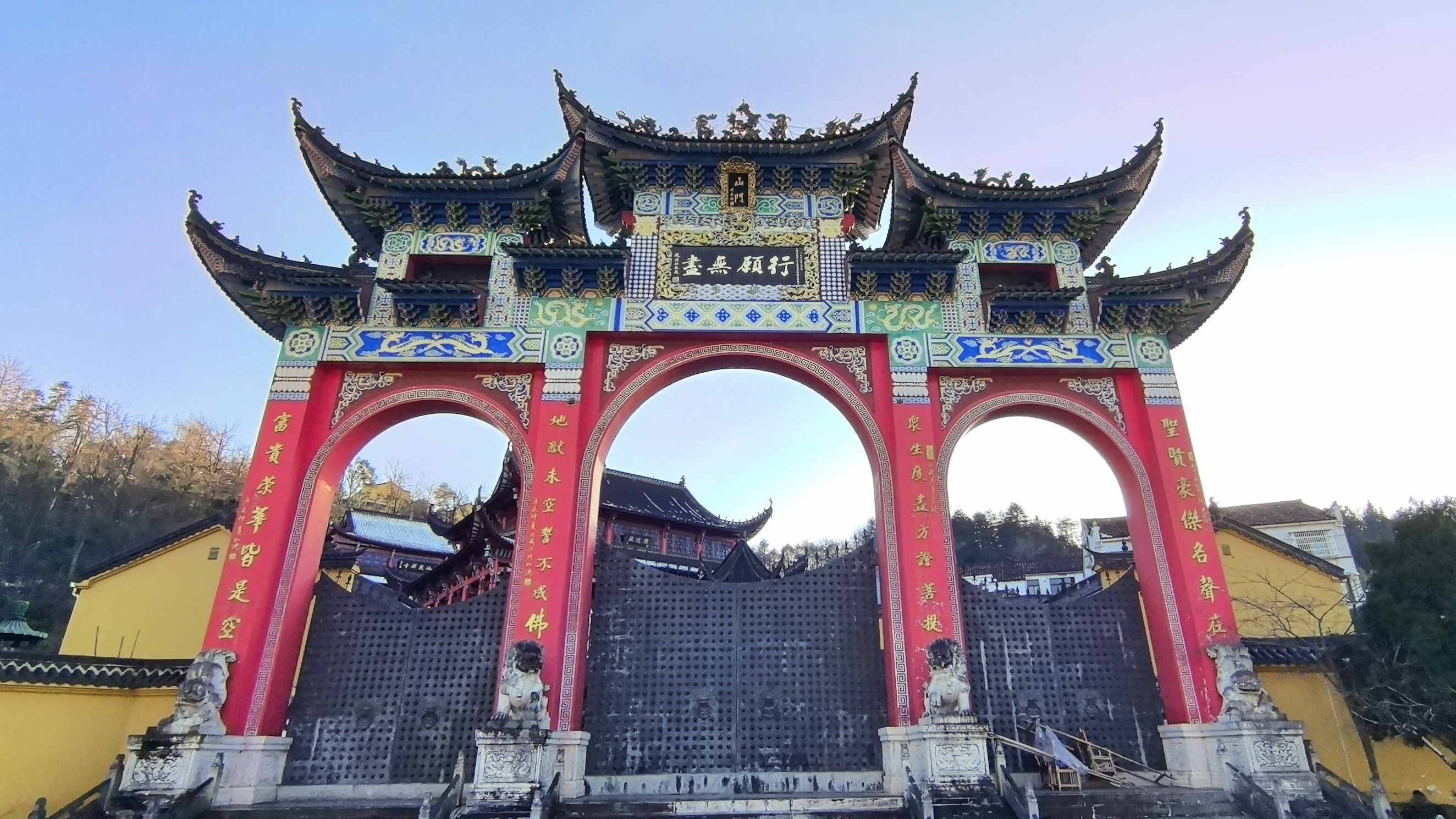 九华山祈福