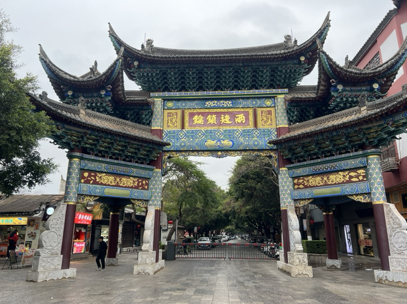 云南小环线