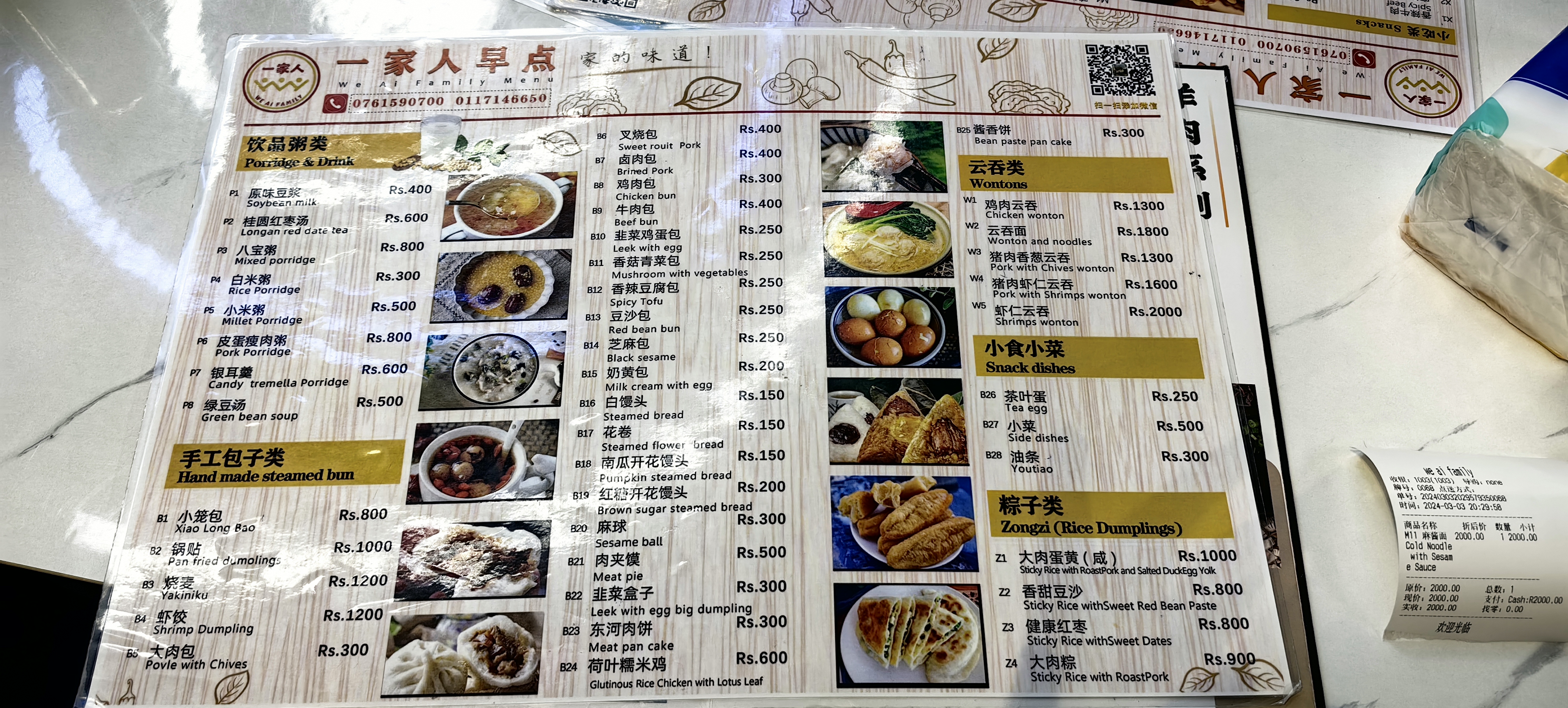 斯里兰卡的2日自由行~被这个世界爱着(我的第四次出国行)(20240303-04)