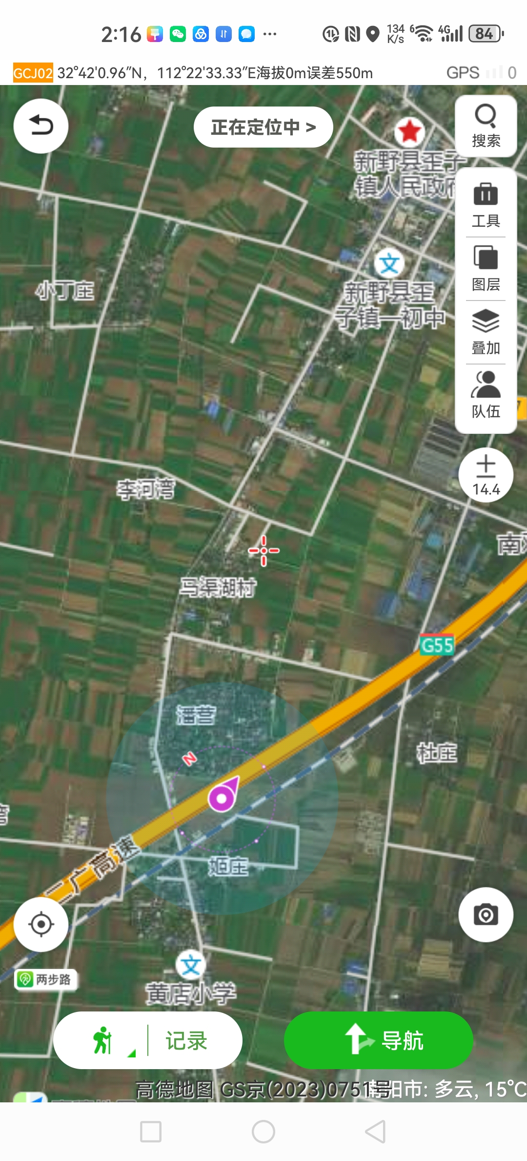南太行徒步登山活动