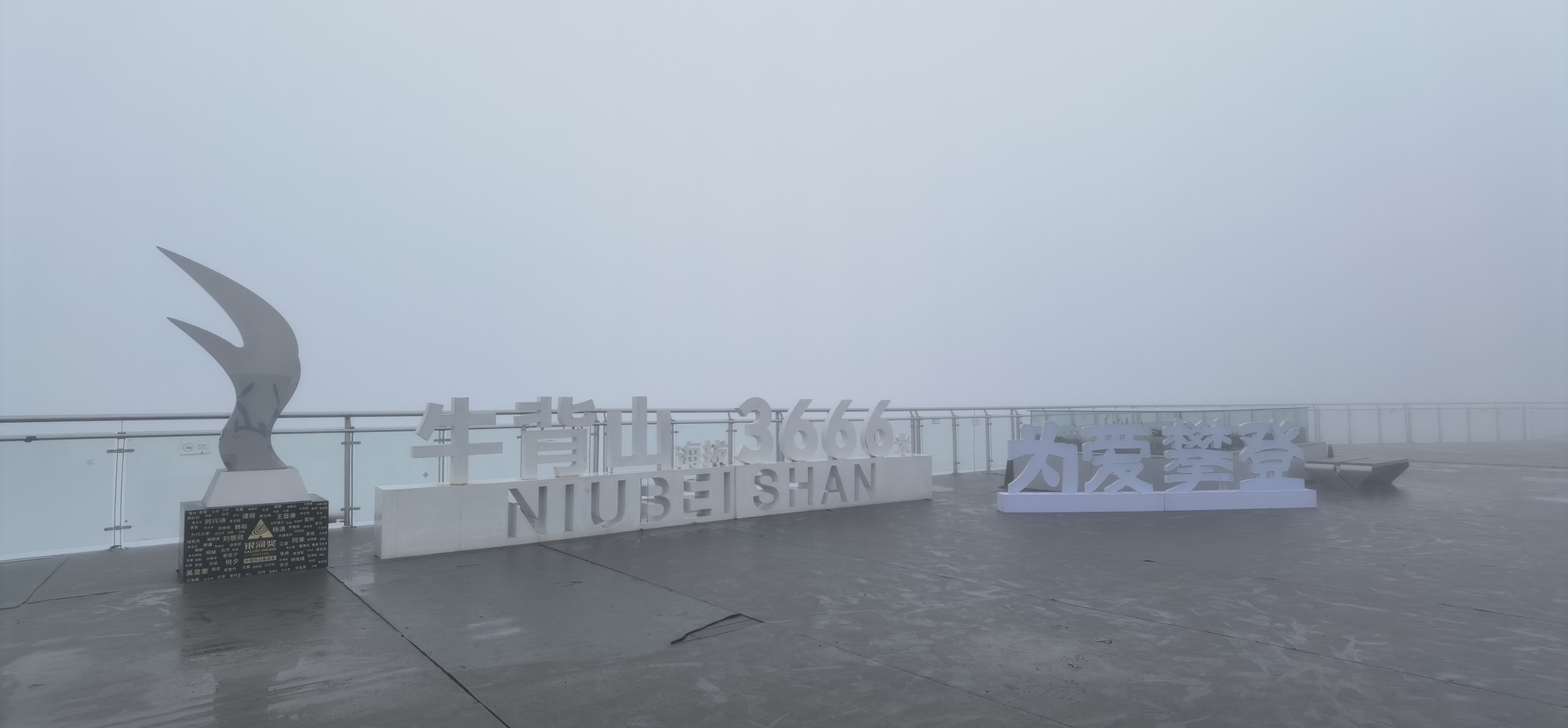 五一-牛背山小环线之旅