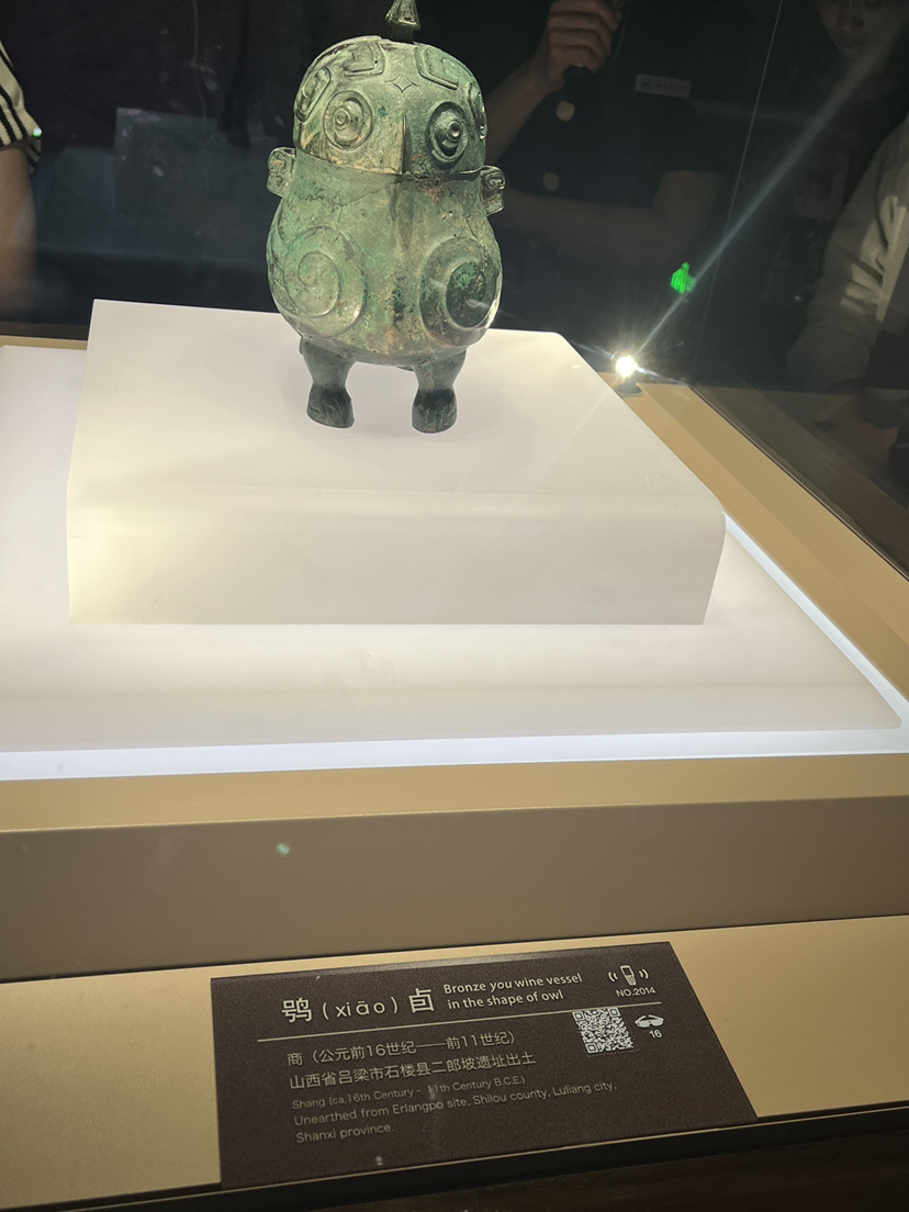 晋侯鸟尊