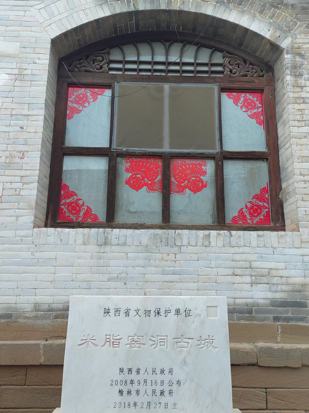 米脂窑洞古城