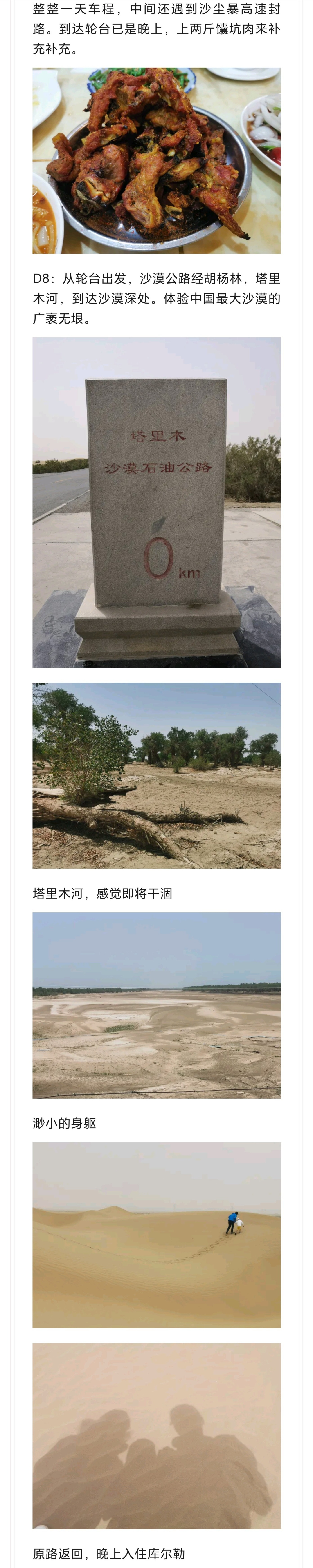 一路向西，穿越独库，探秘喀什