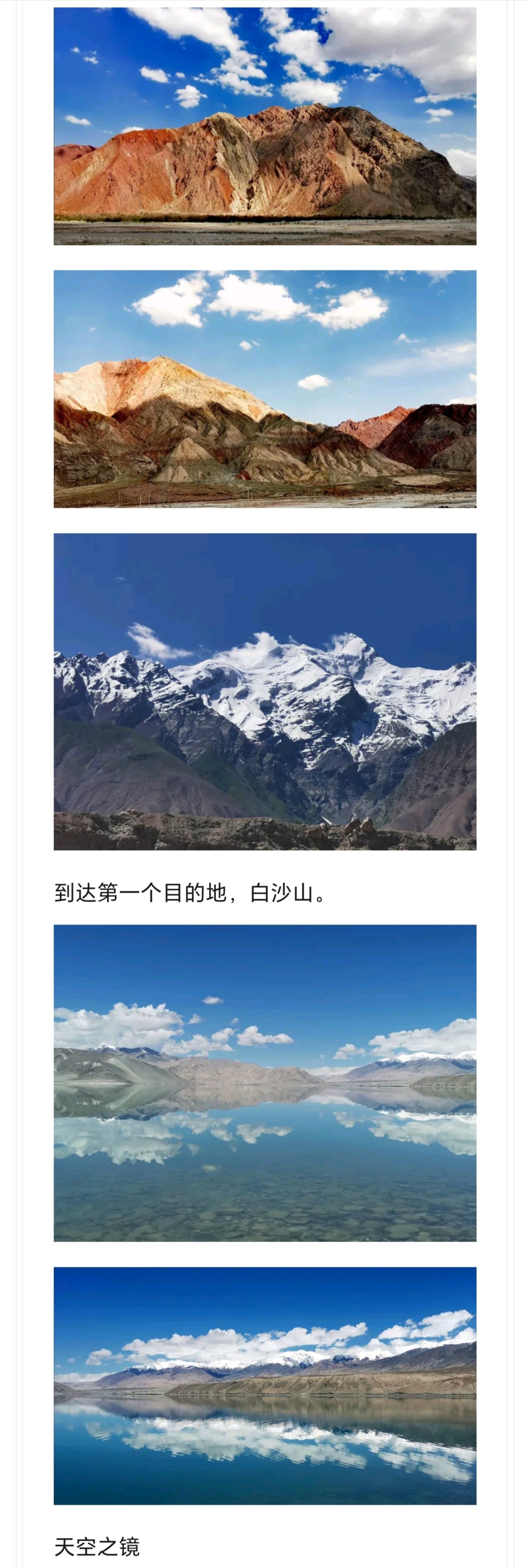一路向西，穿越独库，探秘喀什