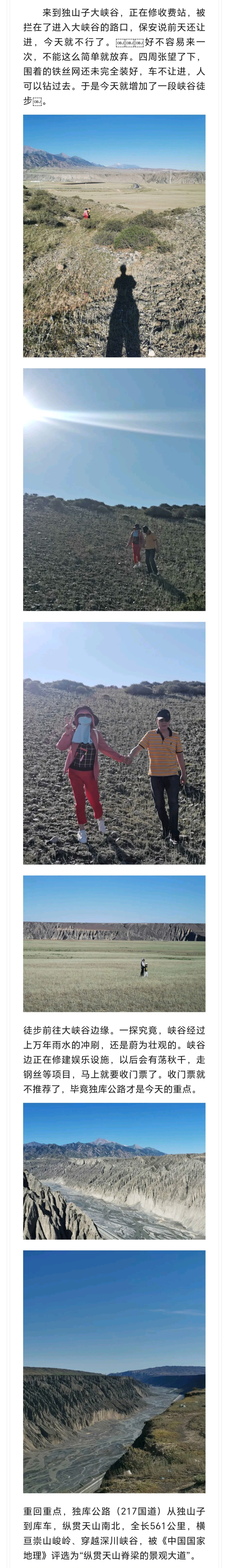 一路向西，穿越独库，探秘喀什
