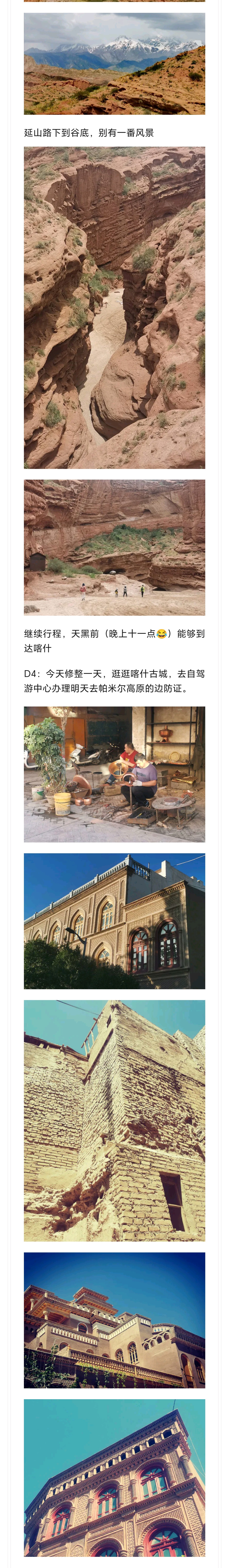 一路向西，穿越独库，探秘喀什