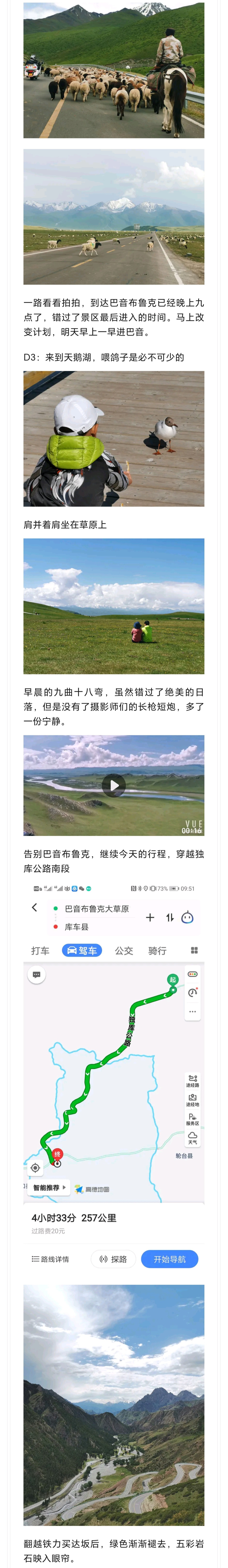 一路向西，穿越独库，探秘喀什