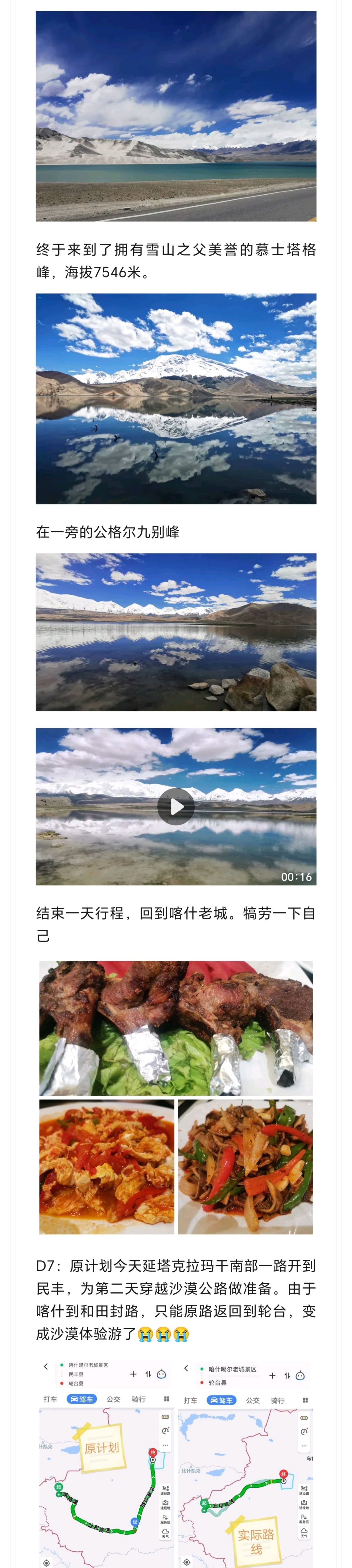 一路向西，穿越独库，探秘喀什