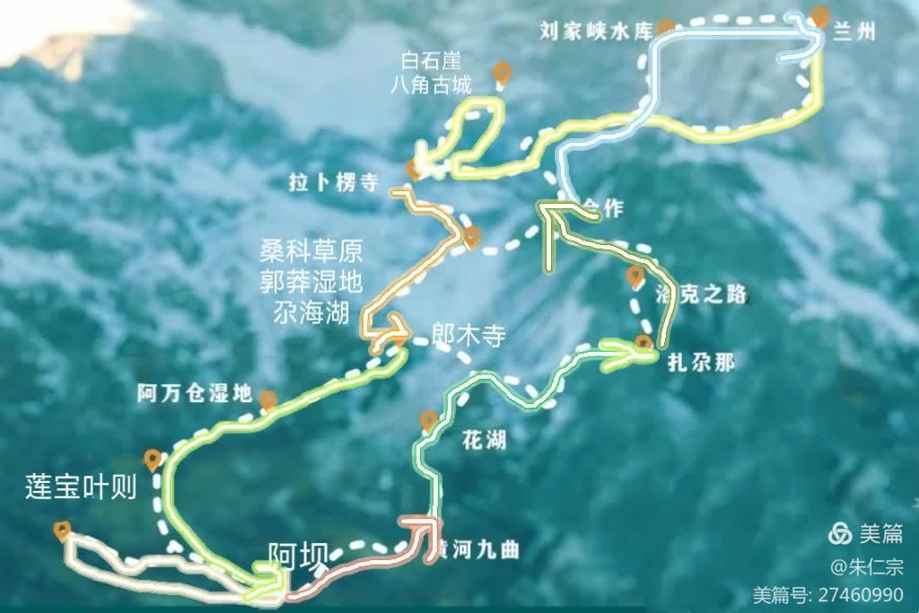 九色甘南—甘南川北大环线