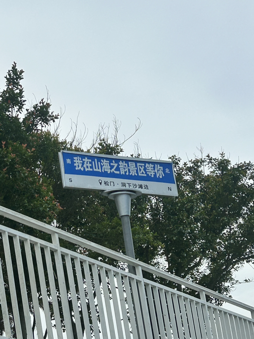 温岭黄金海岸