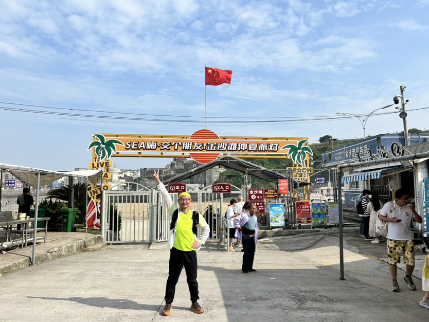 温岭黄金海岸