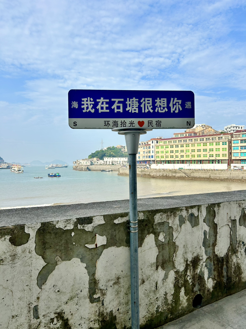 温岭黄金海岸
