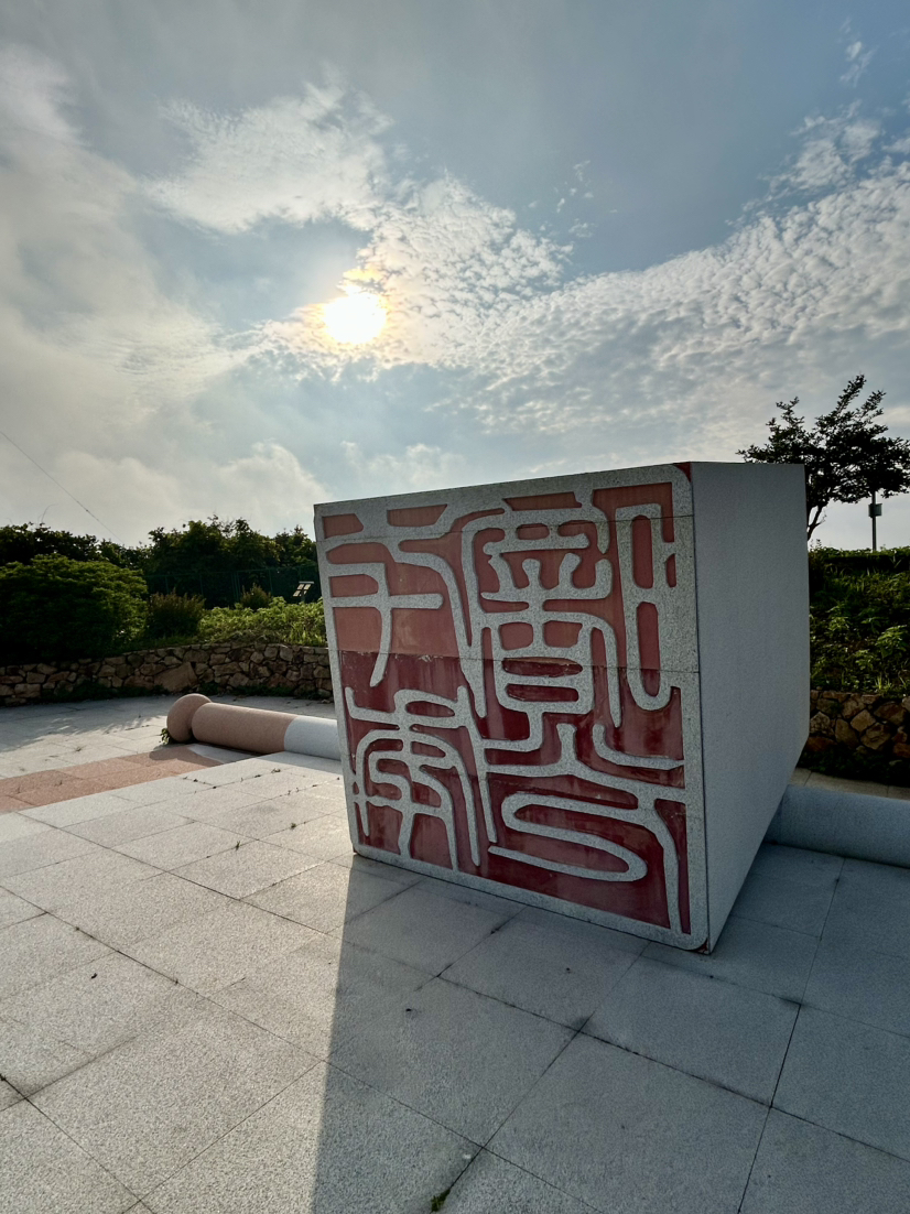 温岭黄金海岸