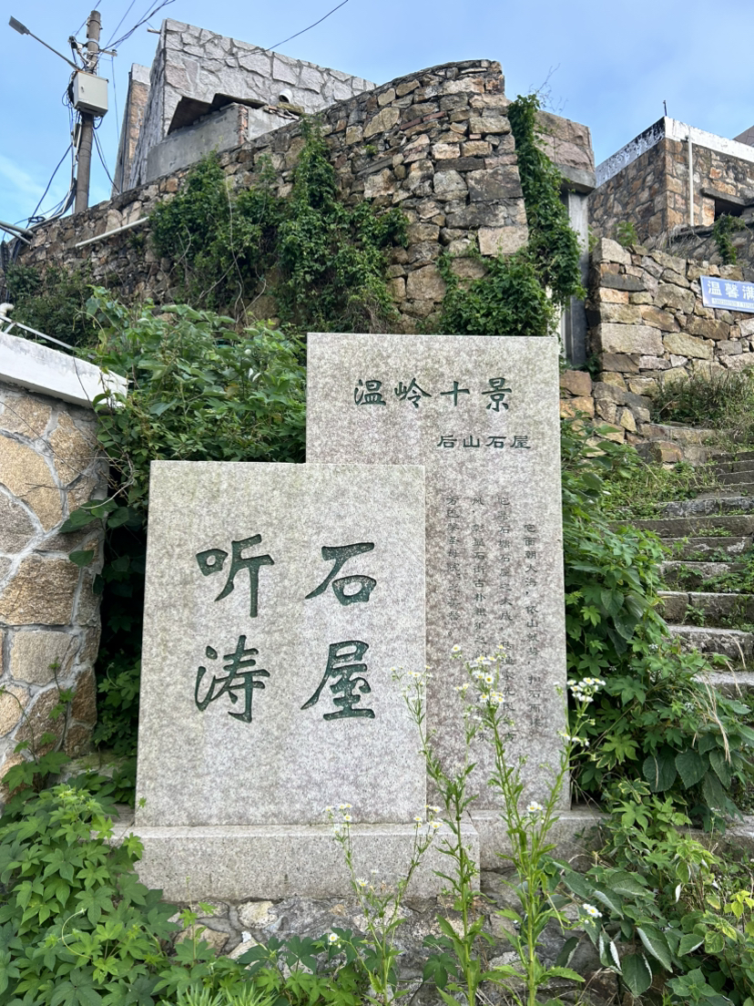 温岭黄金海岸