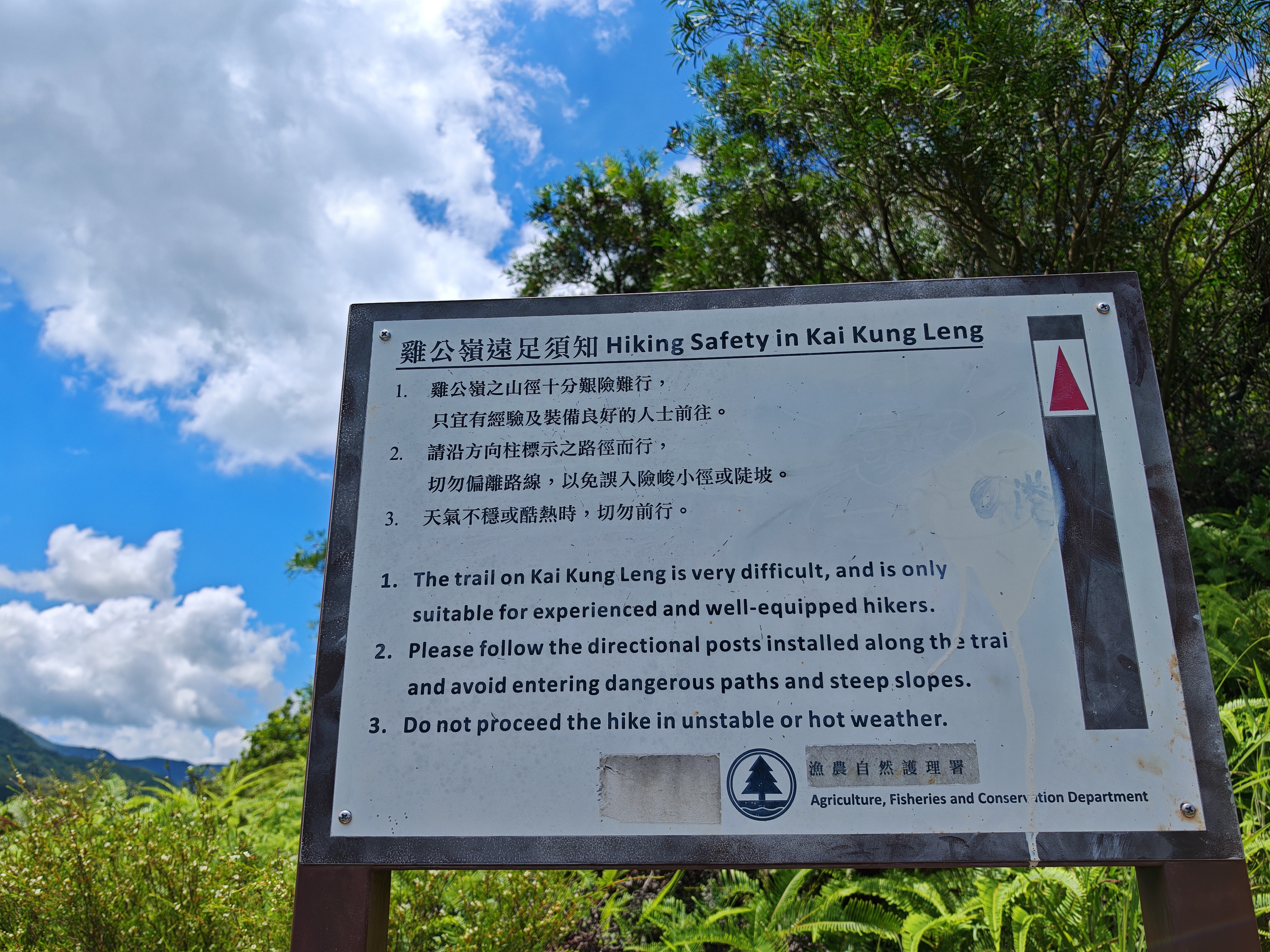 HK“小武功山”并不小！