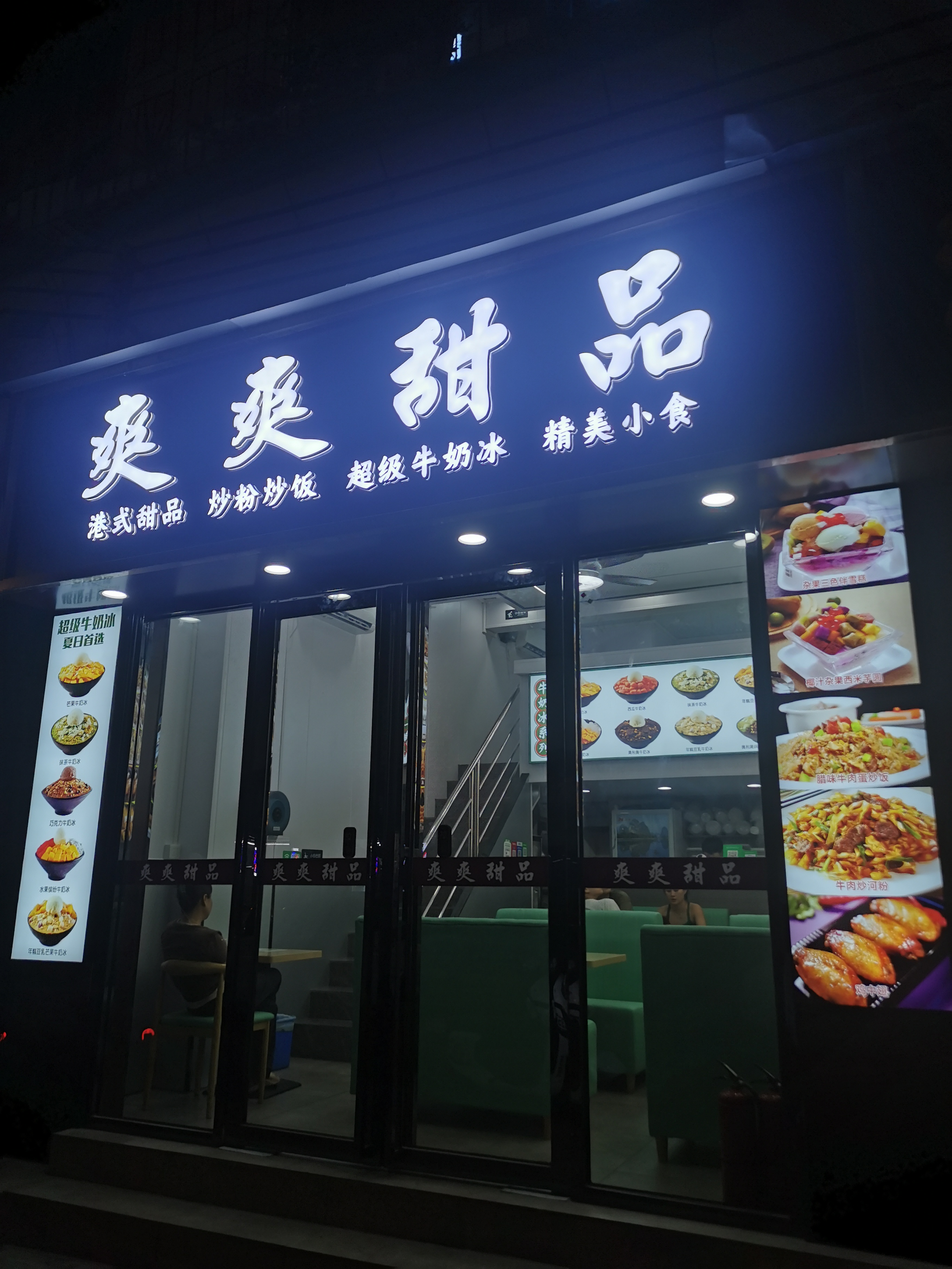 白云山夜爬
