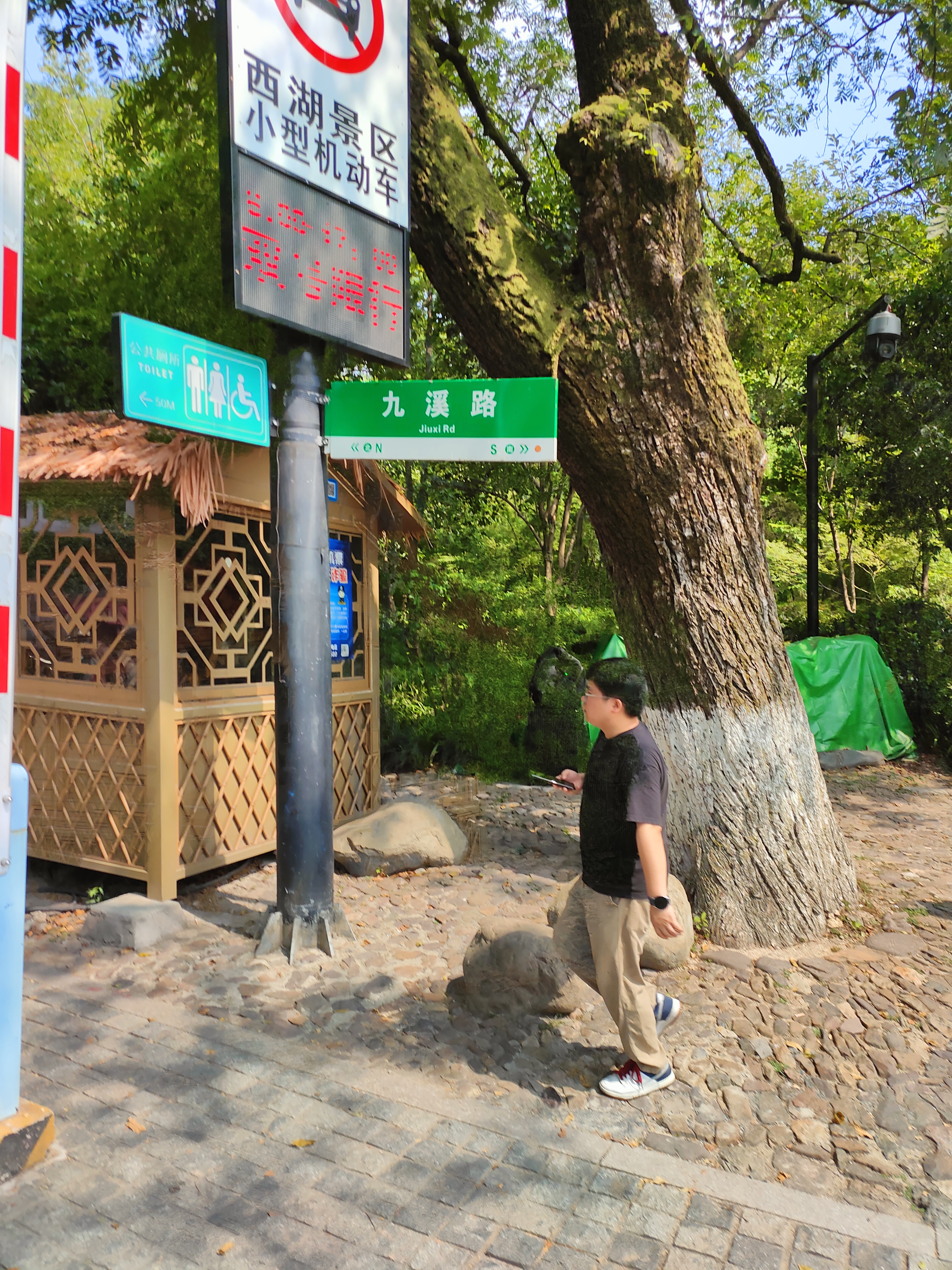 2024.8.25 九溪十八涧徒步爬山(一)