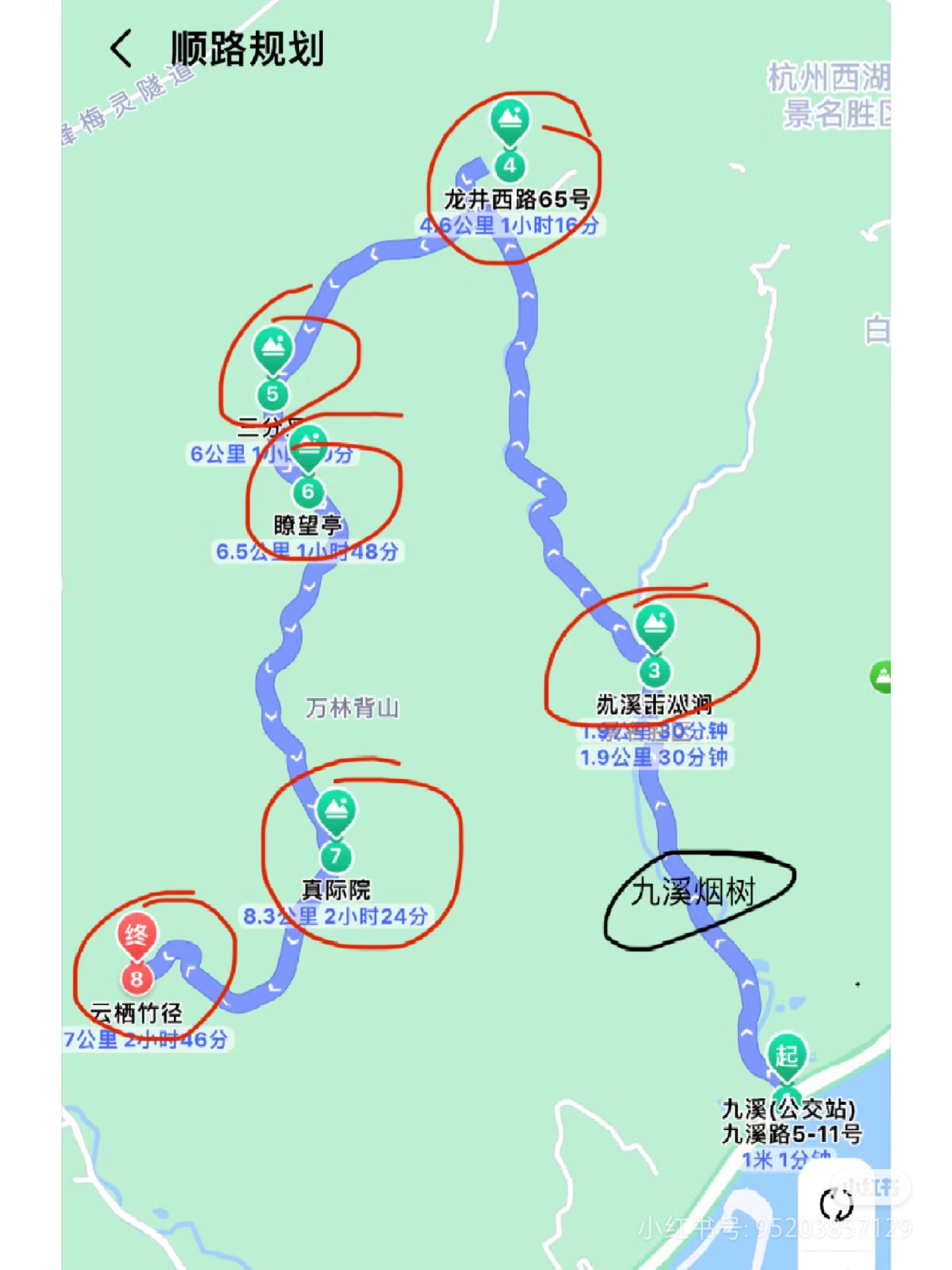 2024.8.25 九溪十八涧徒步爬山(一)